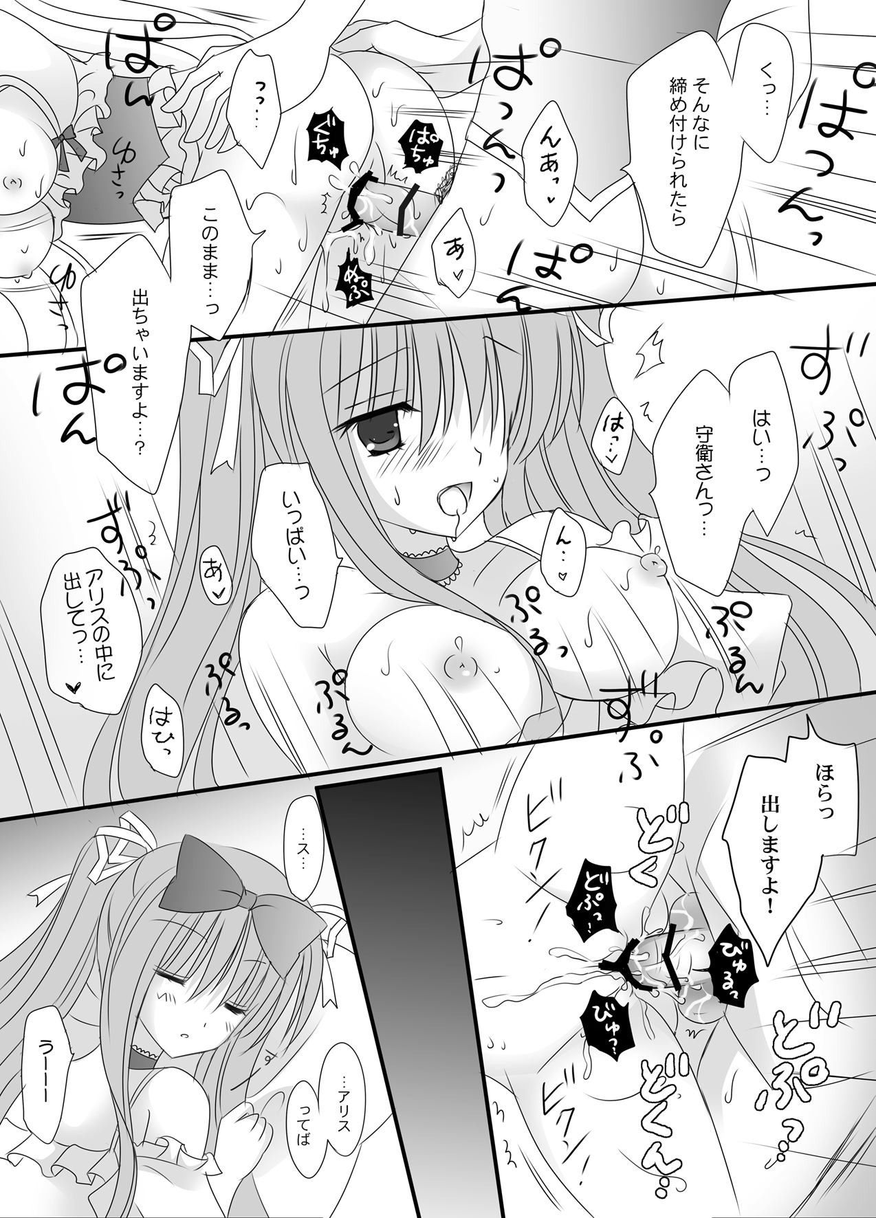 Secret Alice page 9 full