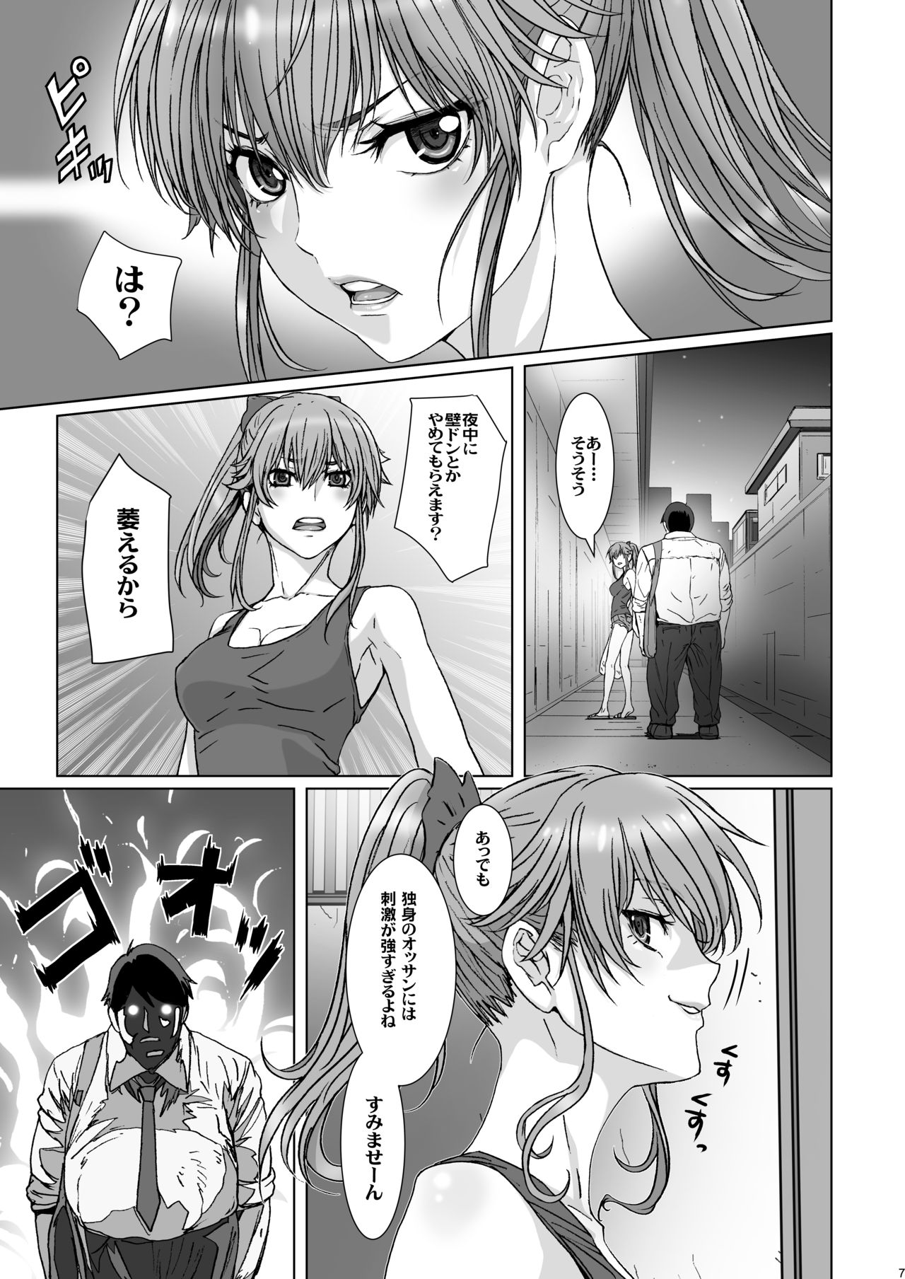 Kuso Haradatsu Tonari no Yariman Yankee o Saiminjutsu de Saikoukyuu Onaho ni Suru page 7 full