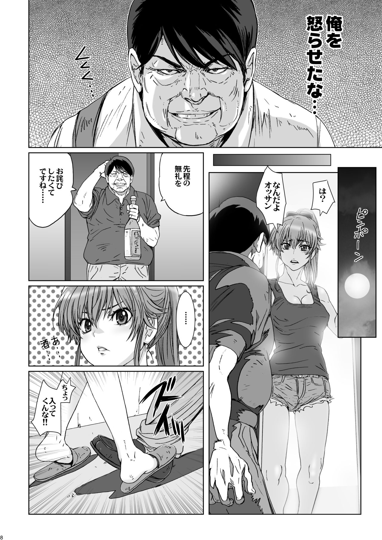 Kuso Haradatsu Tonari no Yariman Yankee o Saiminjutsu de Saikoukyuu Onaho ni Suru page 8 full