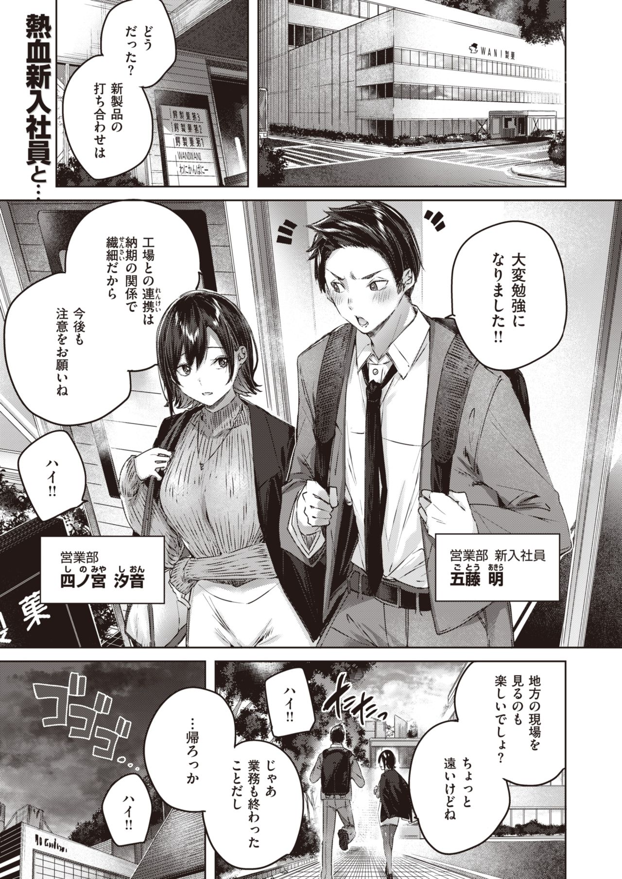 COMIC Kairakuten BEAST 2021-03 page 5 full