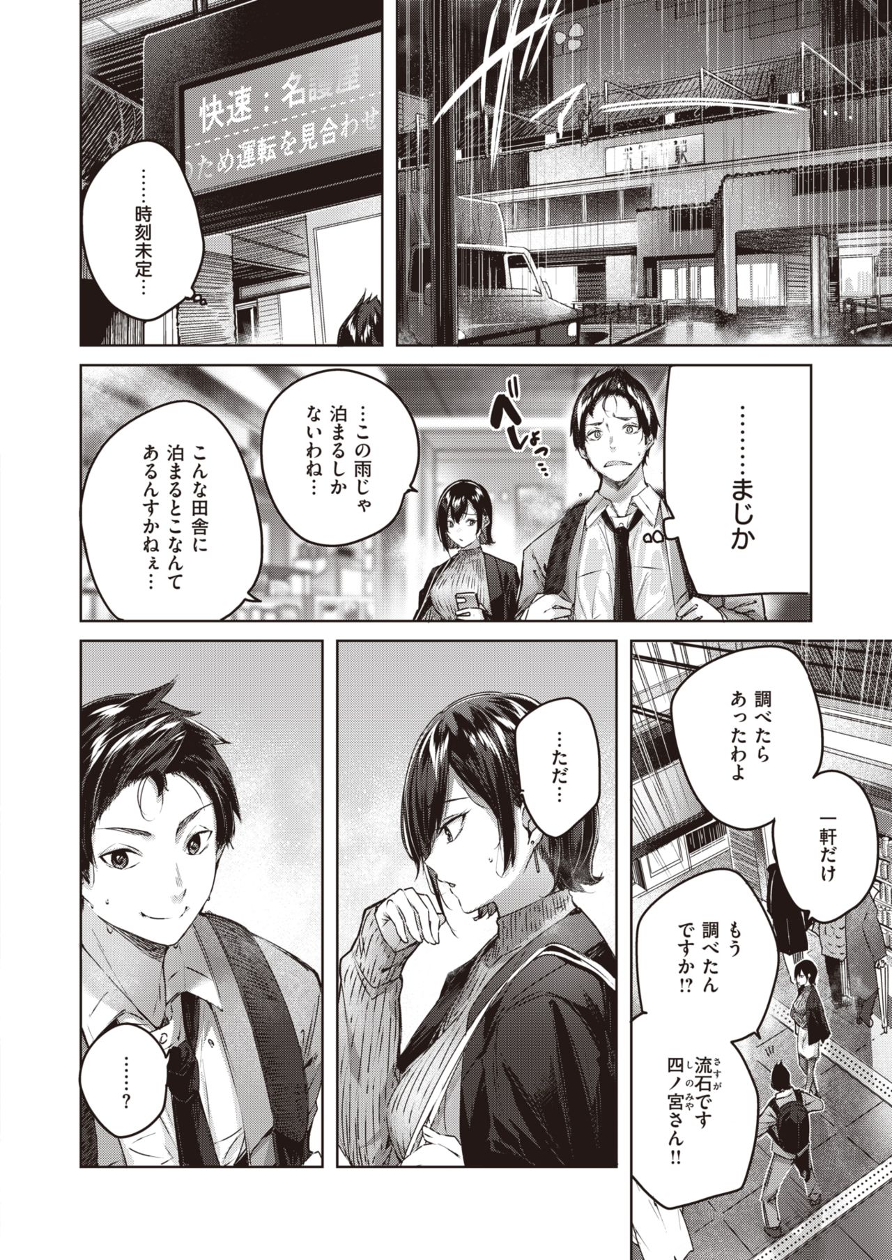 COMIC Kairakuten BEAST 2021-03 page 6 full