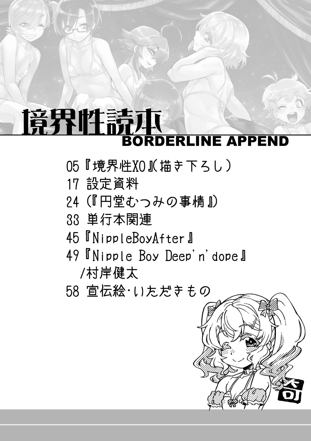 Kyoukai-sei Dokuhon page 4 full