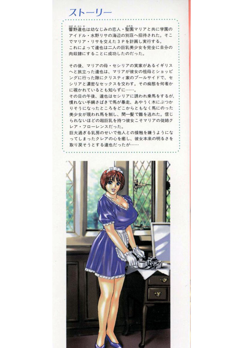 Blue Eyes Vol.4 page 2 full