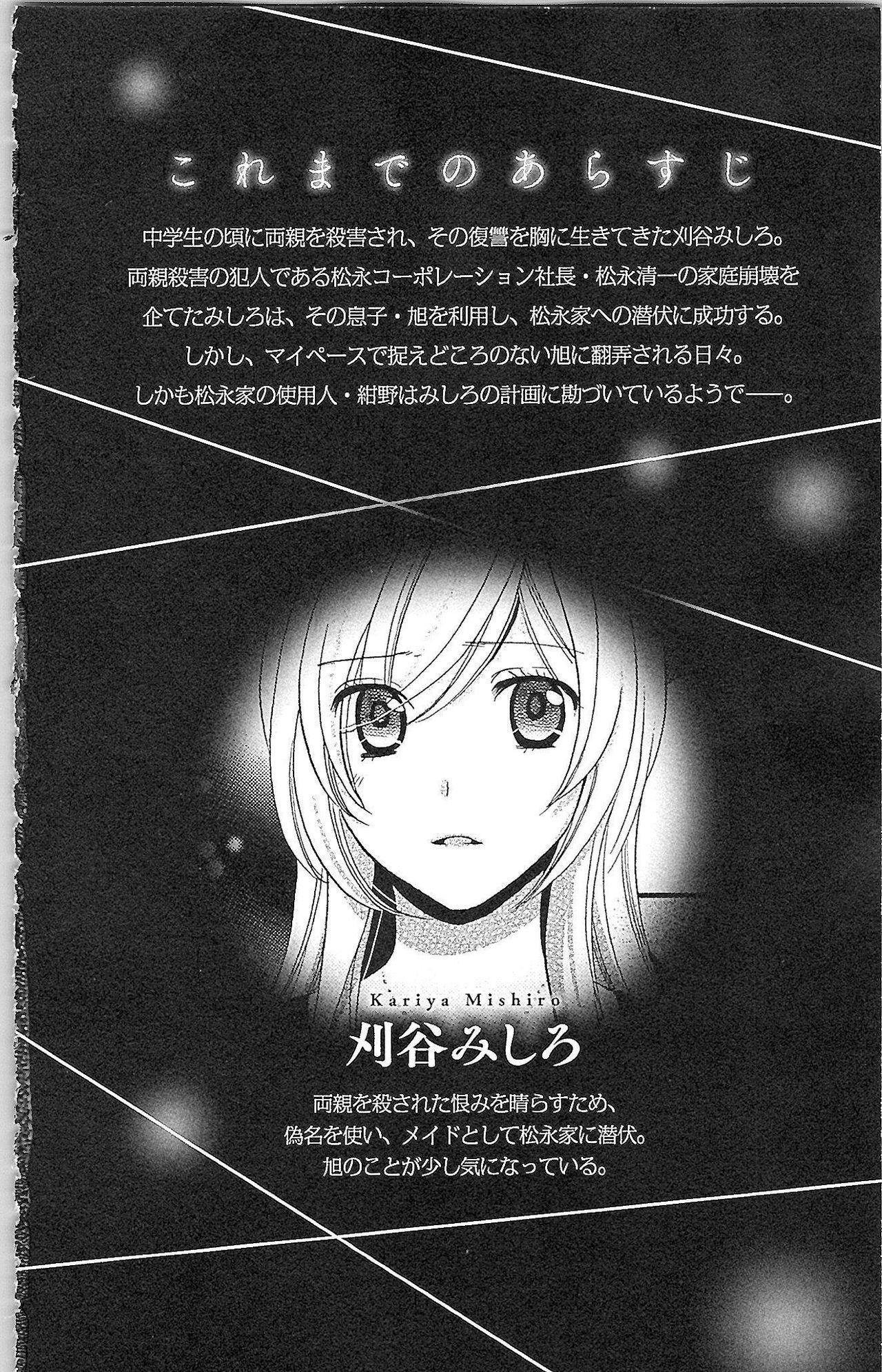 Usotsuki Maid no Shitsuke Kata Last Affair - How to Discipline a Lying Maid - Last Affair page 5 full