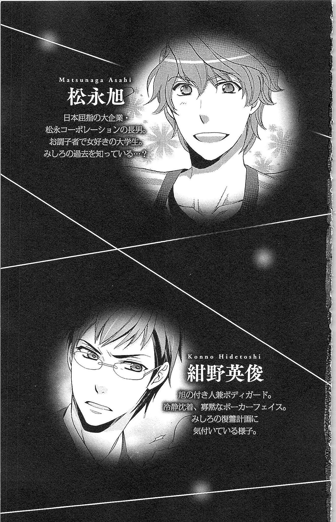 Usotsuki Maid no Shitsuke Kata Last Affair - How to Discipline a Lying Maid - Last Affair page 6 full