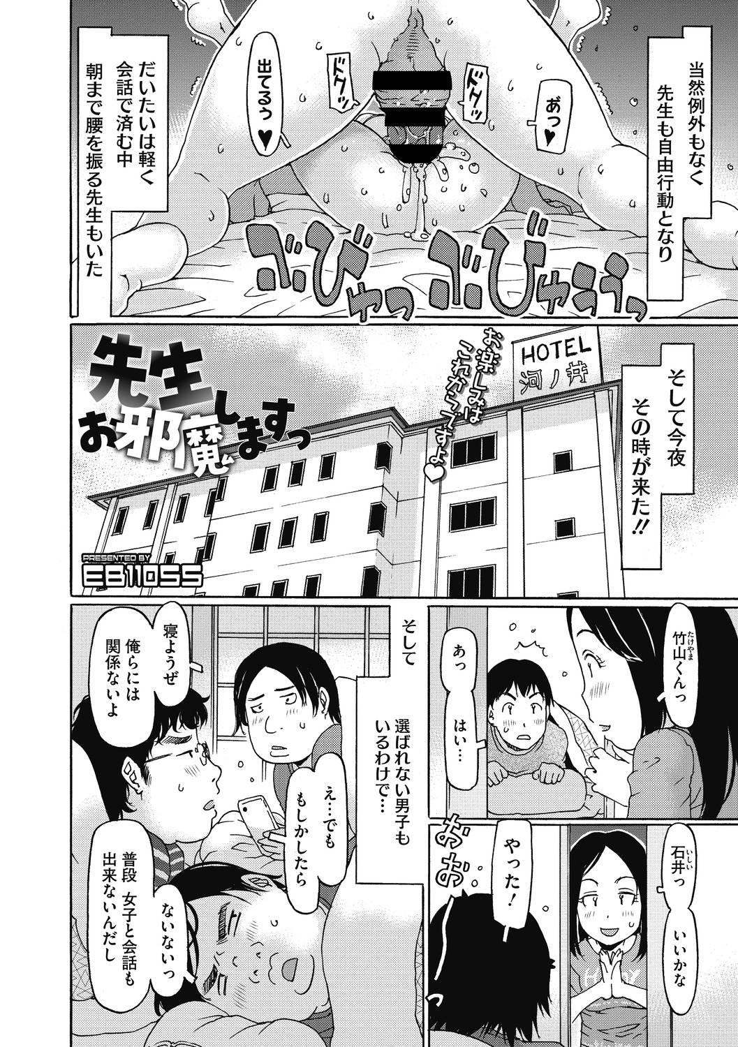 Little Girl Strike Vol. 15 page 4 full