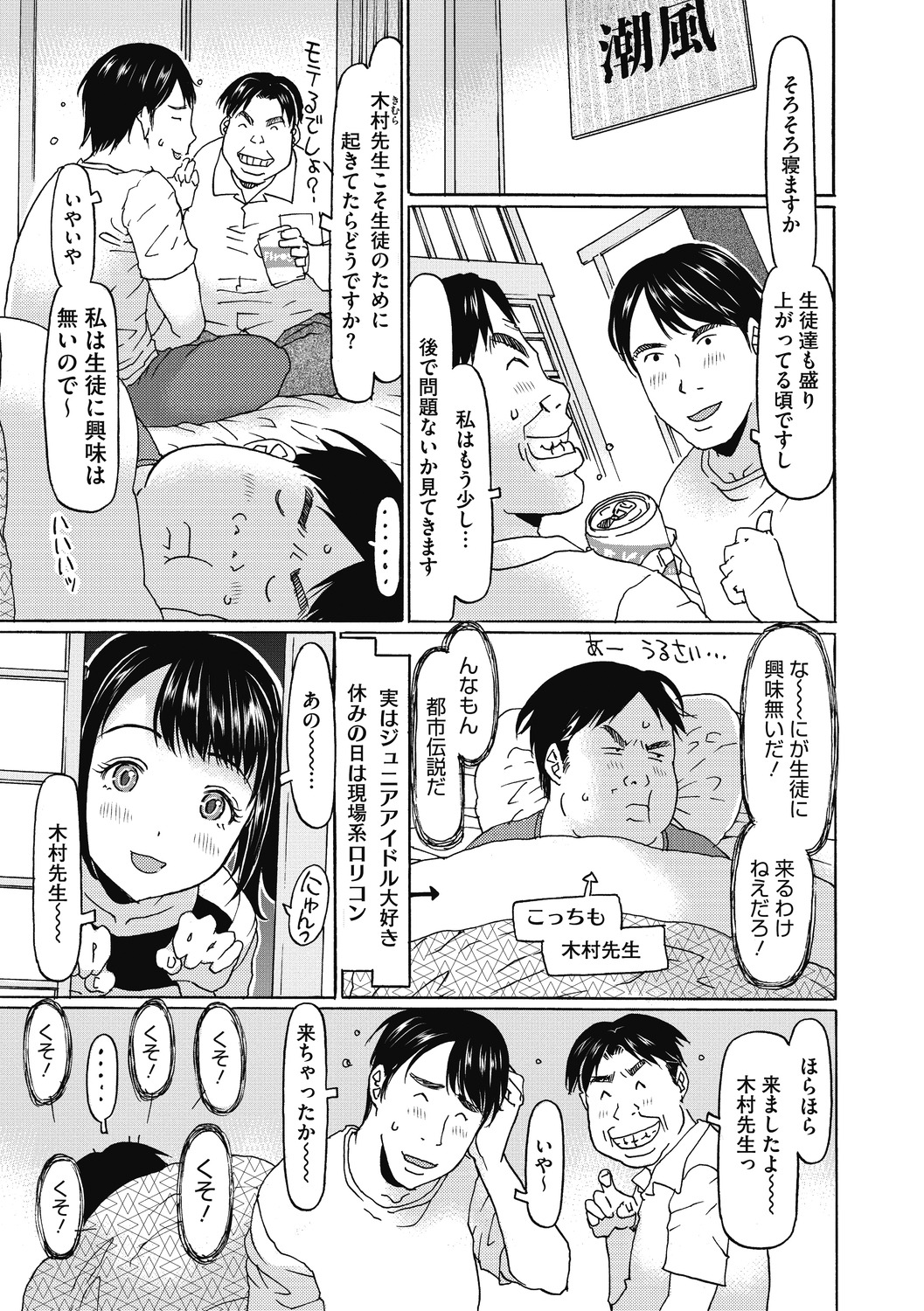 Little Girl Strike Vol. 15 page 5 full