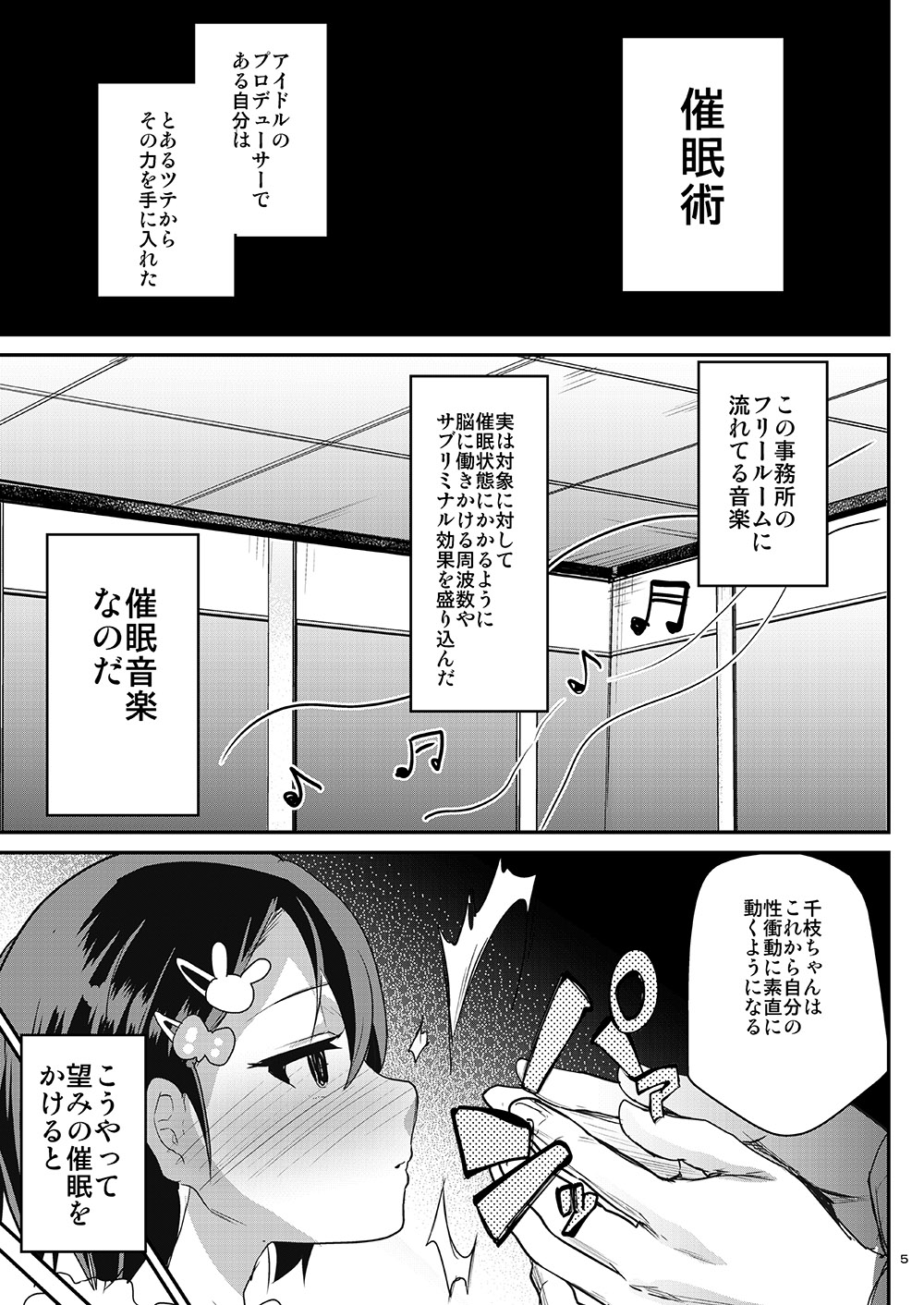 Shimaji ya Nijisousaku Soushuuhen page 5 full