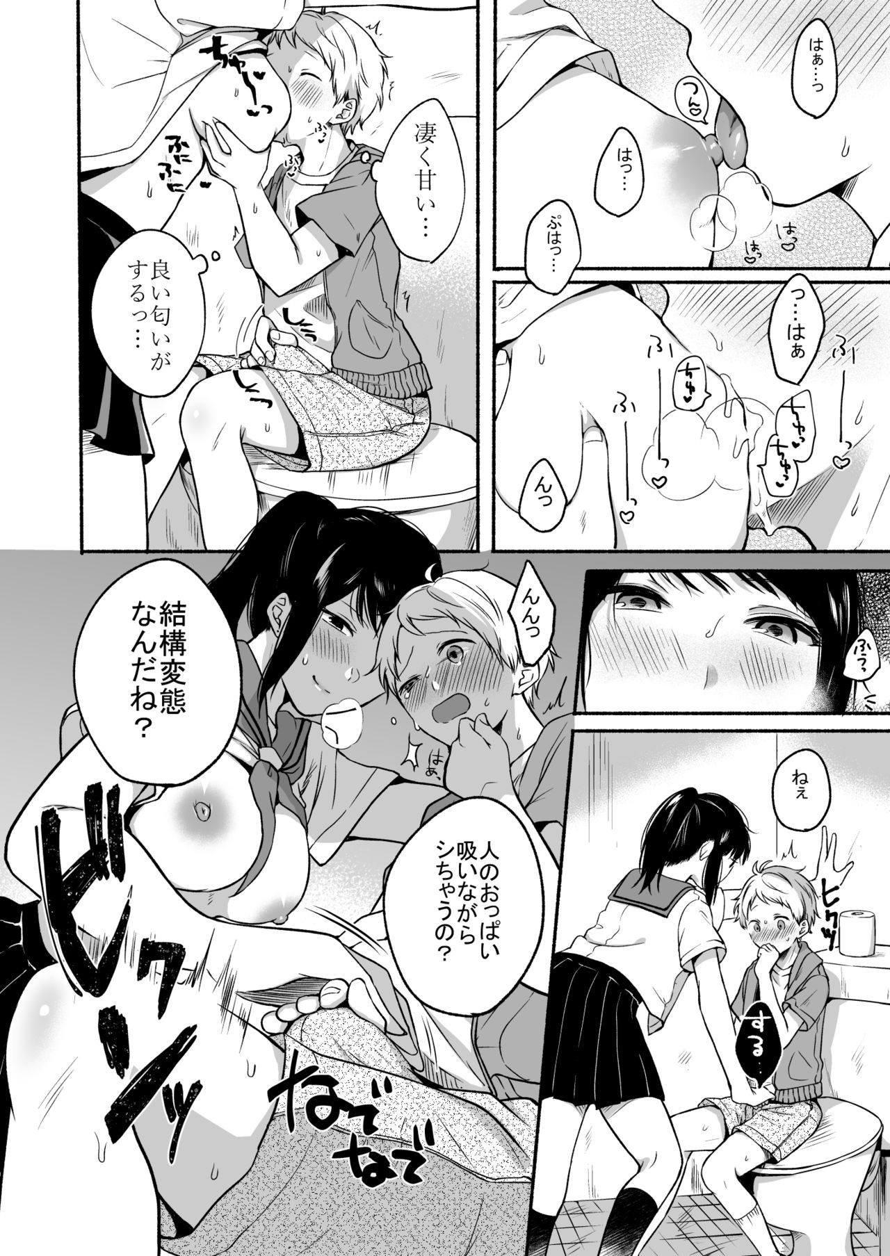 #Uraaka Onee-san to Icha Love Seitsuushiki ~Shota no Zetsurin Piston ni Shiofuki Zecchou~ page 10 full