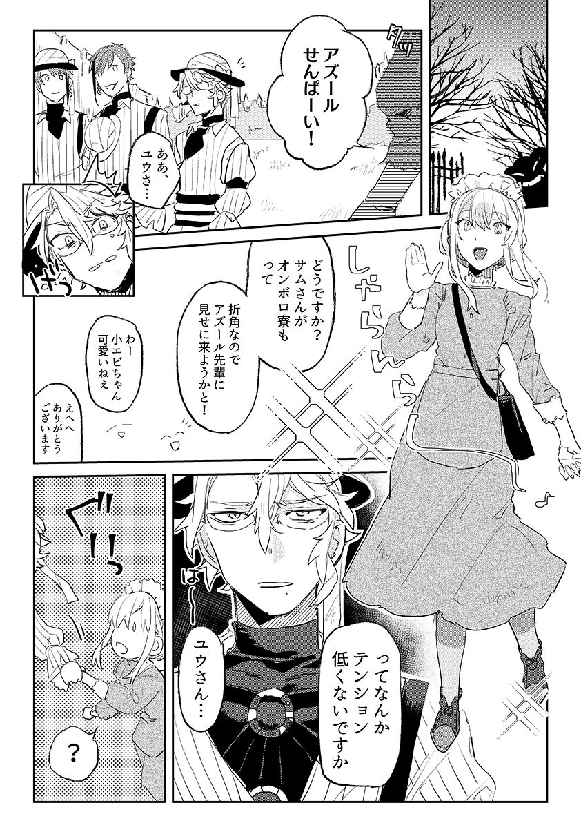 Azu ♀ Toppatsu Hon Sanpuru page 2 full