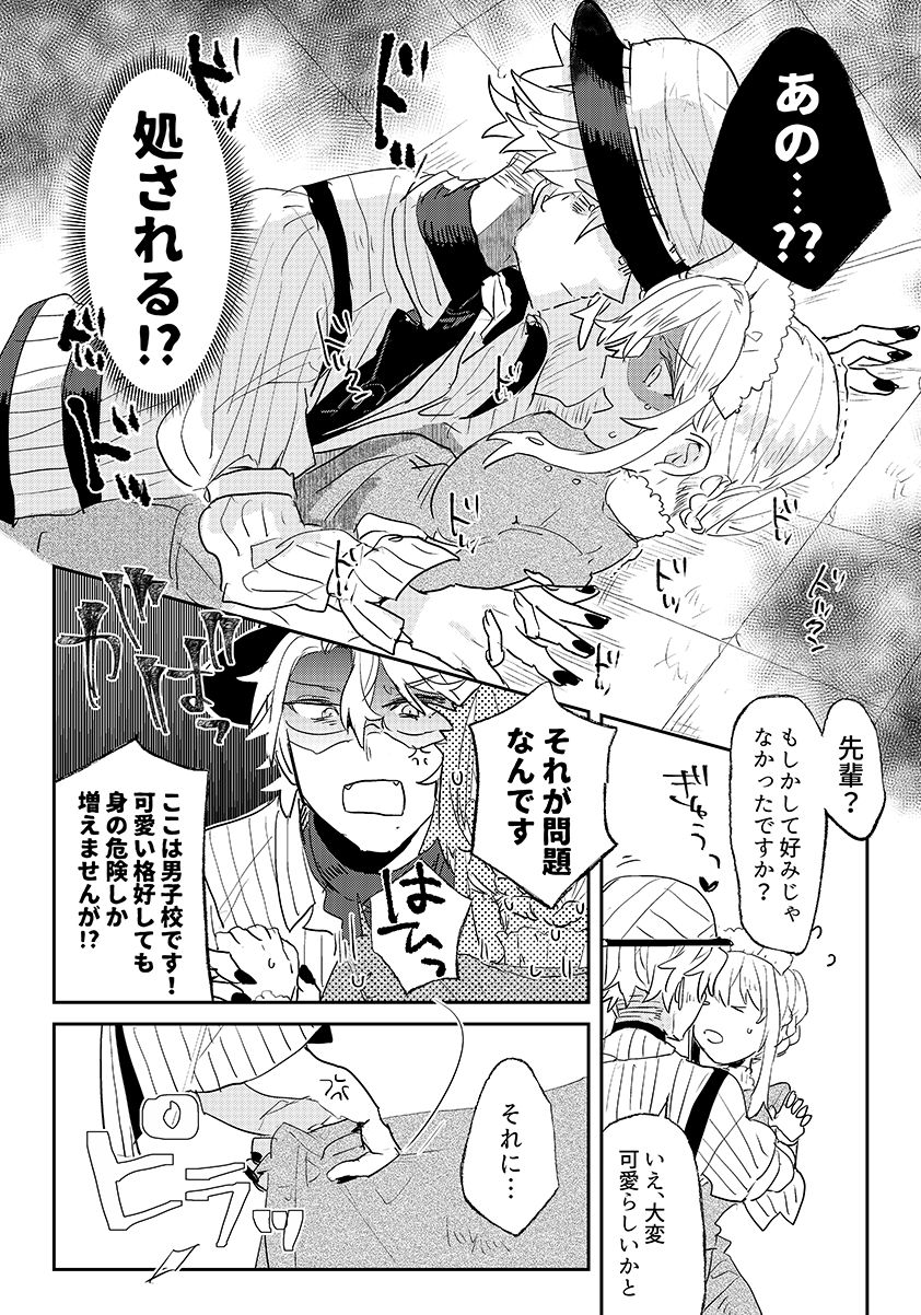 Azu ♀ Toppatsu Hon Sanpuru page 3 full