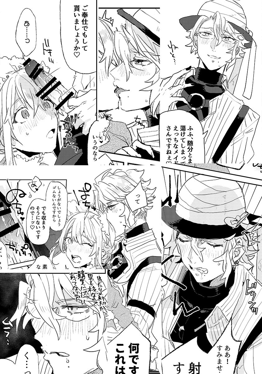 Azu ♀ Toppatsu Hon Sanpuru page 5 full