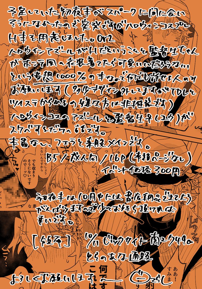 Azu ♀ Toppatsu Hon Sanpuru page 6 full