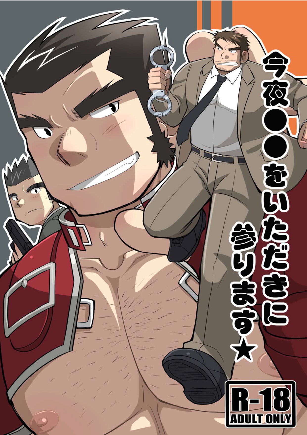 Konya ●● o Itadaki ni Mairimasu page 1 full