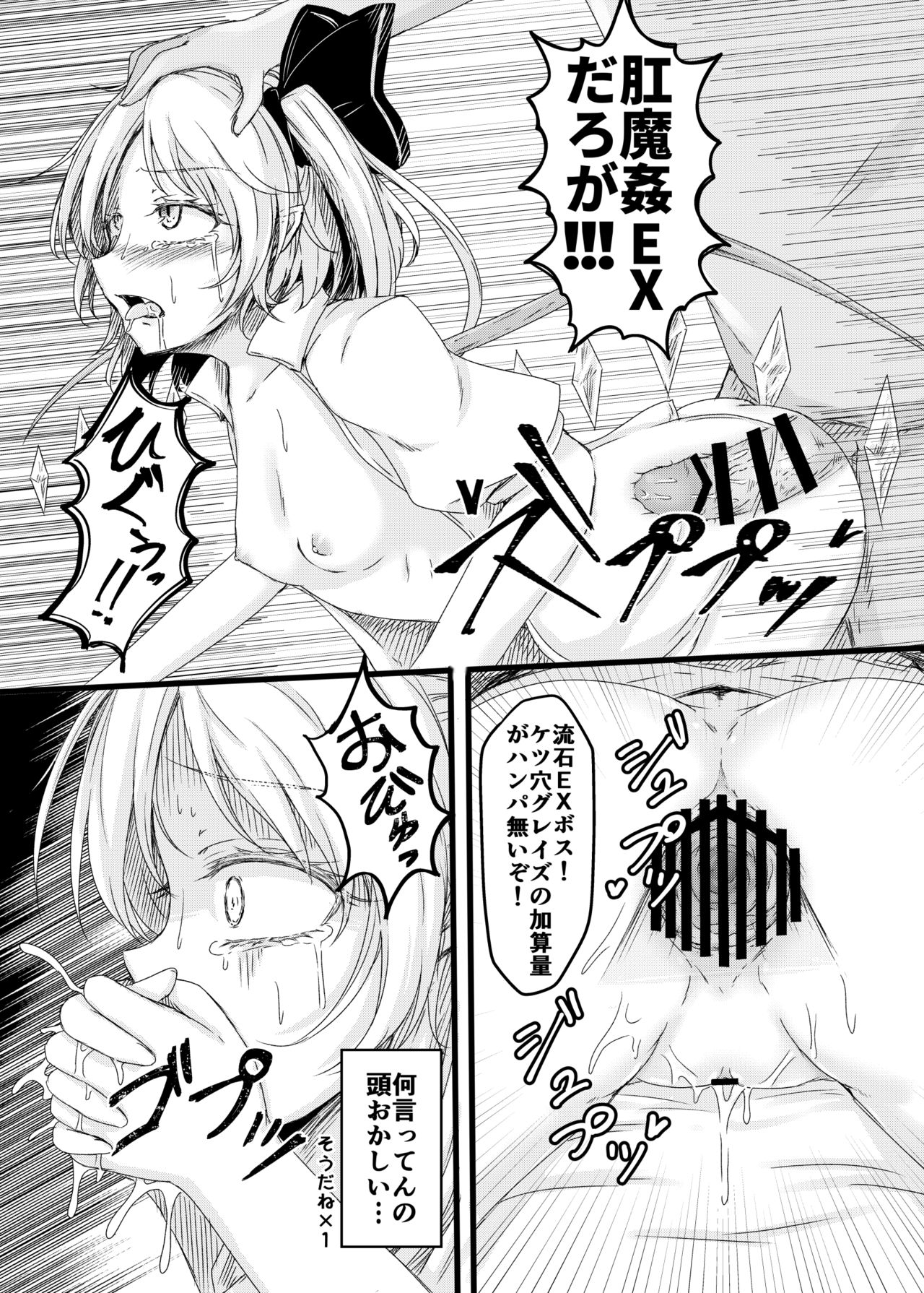 完全無欠ポンチ page 7 full
