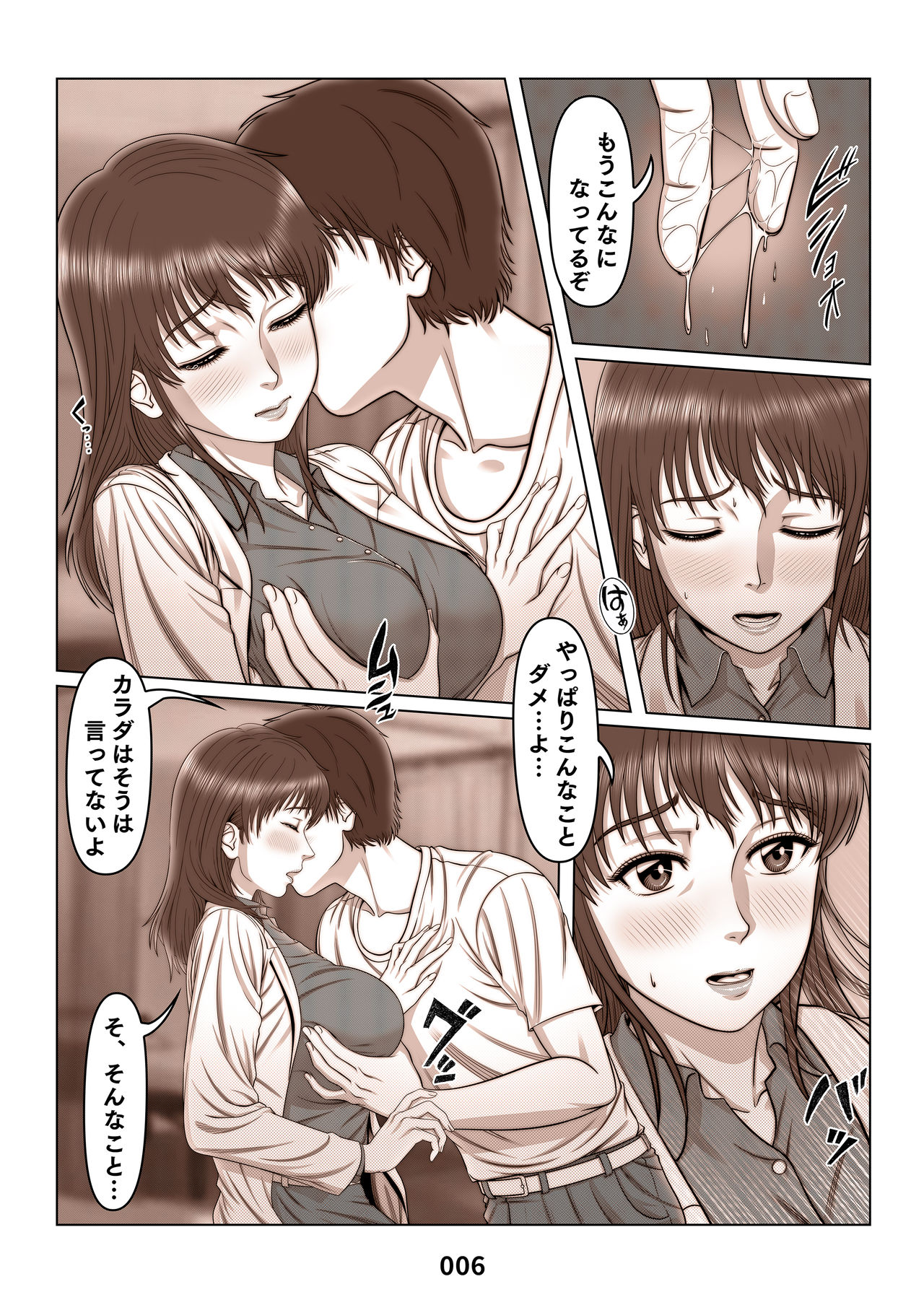 Mikami Kei no Yuuutsu ~Tenkousei ni Netorareta Haha~ MOTHER SIDE 2 page 6 full