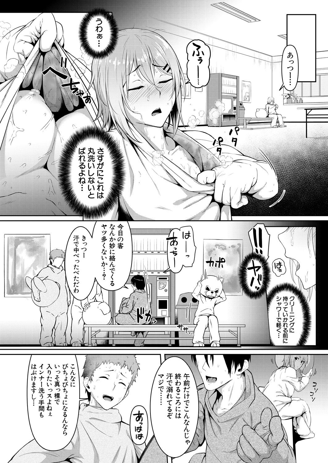 COMIC Mugen Tensei 2021-01 page 5 full