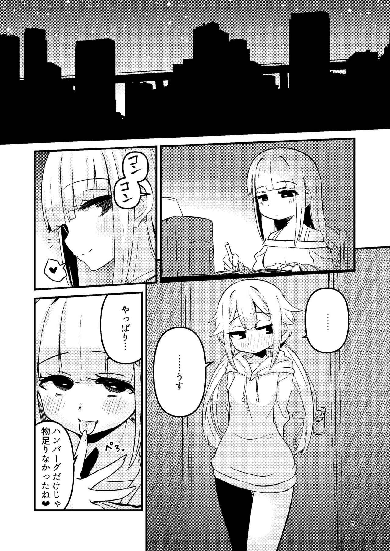 Riyuriyu Risugureho no Uwasa 2 page 6 full