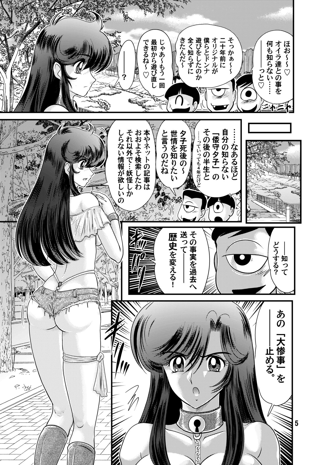 Fairy Saber VOL3 page 5 full