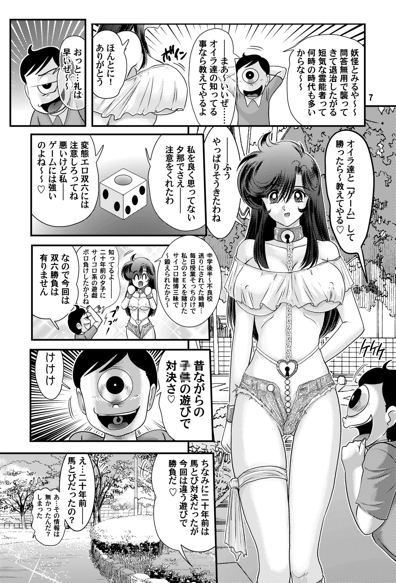 Fairy Saber VOL3 page 7 full