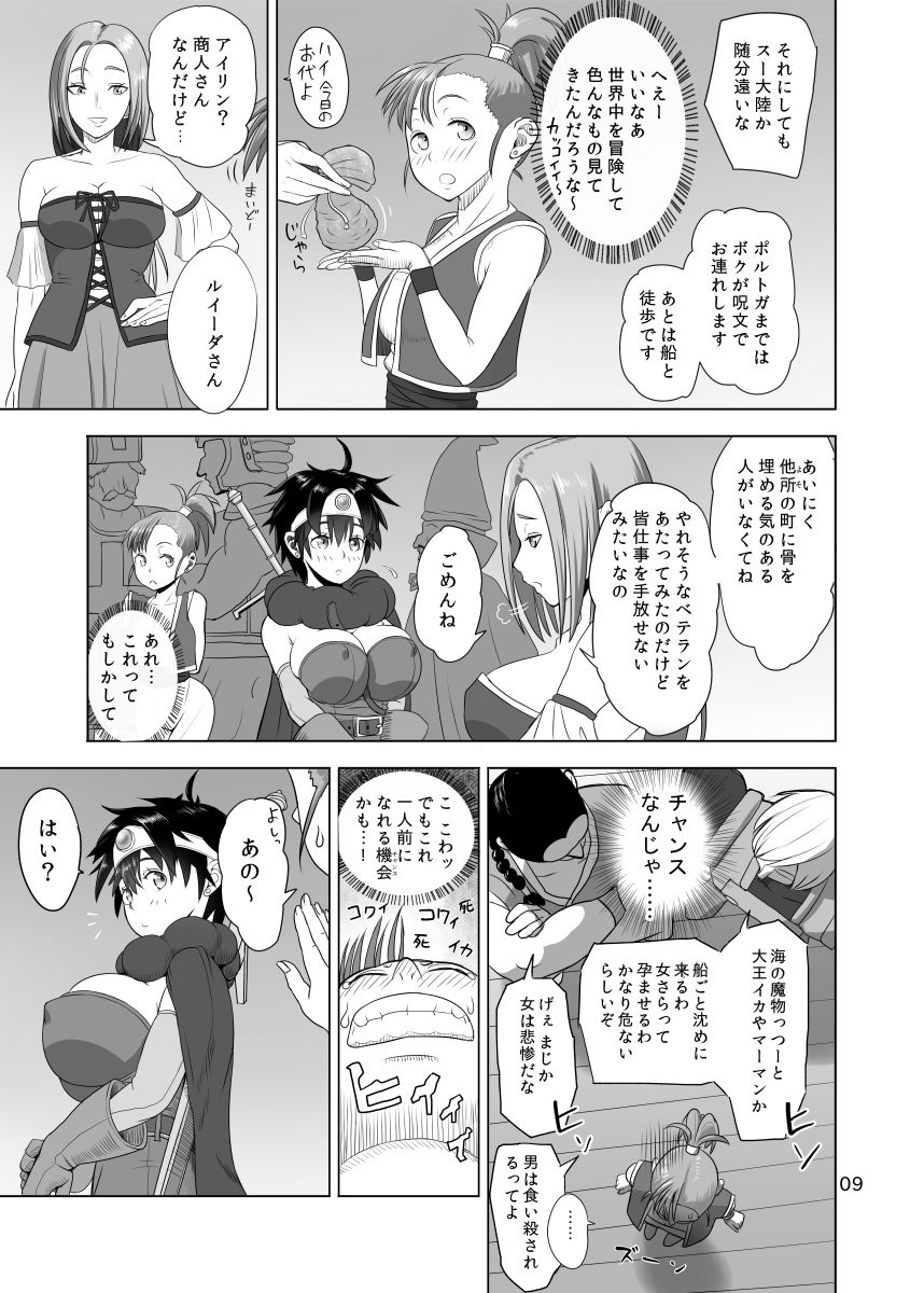 Muhouchitai no Arukikata page 7 full