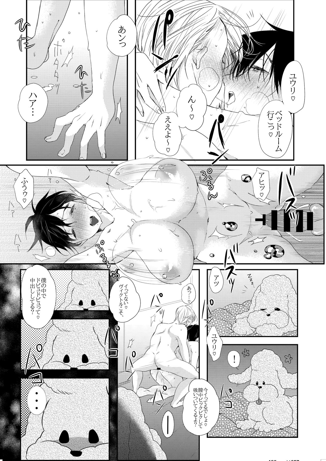 Chinman Batoru!!! page 3 full