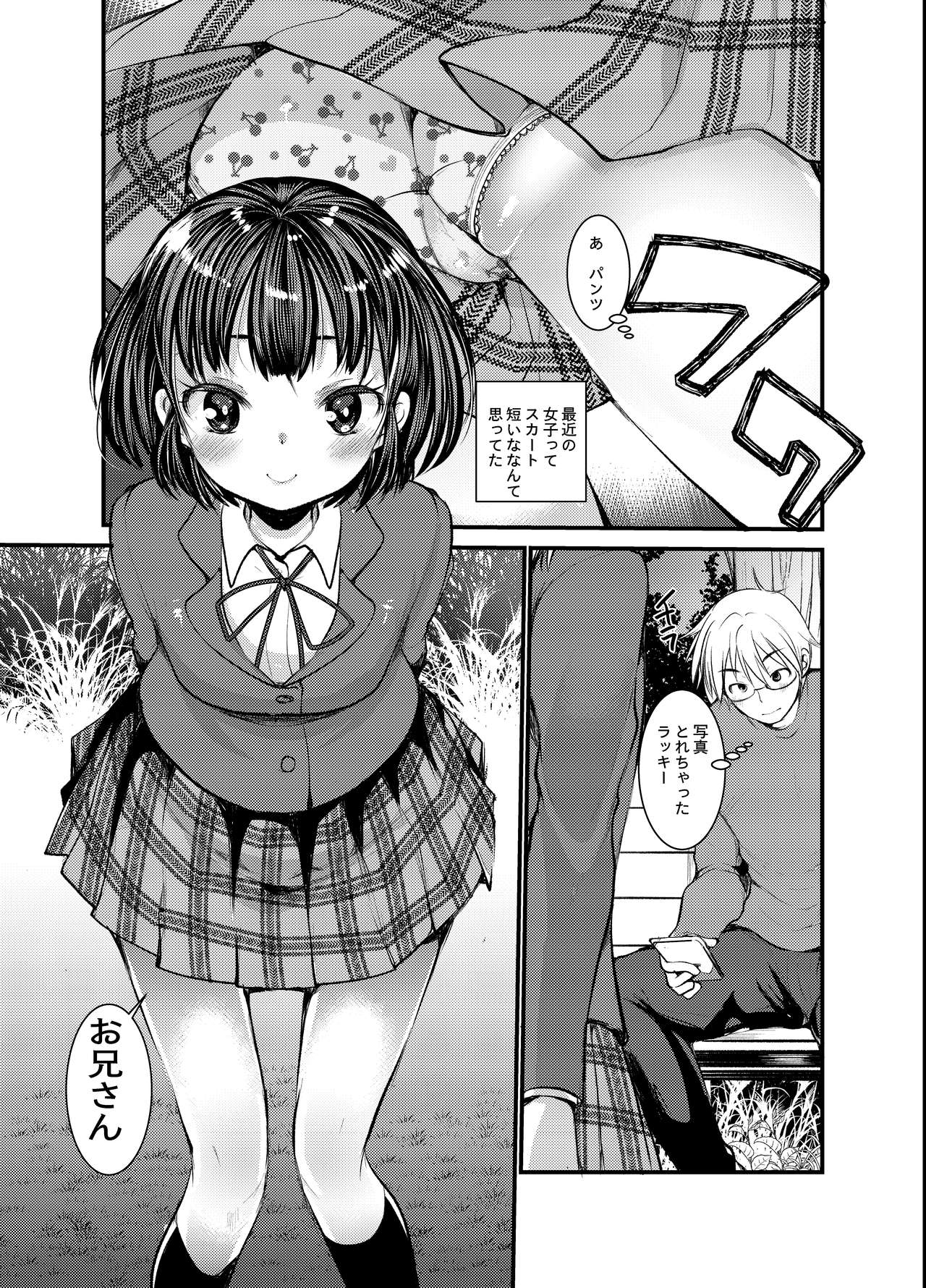 Kouen de Atta Maseta Chippai Joshi ni Gyakunan sareta Kekka page 5 full