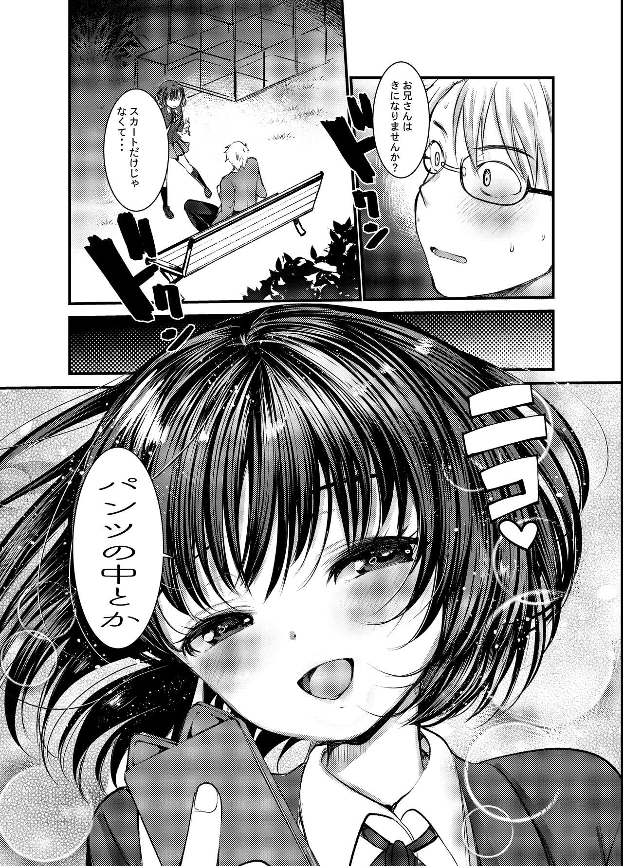 Kouen de Atta Maseta Chippai Joshi ni Gyakunan sareta Kekka page 7 full