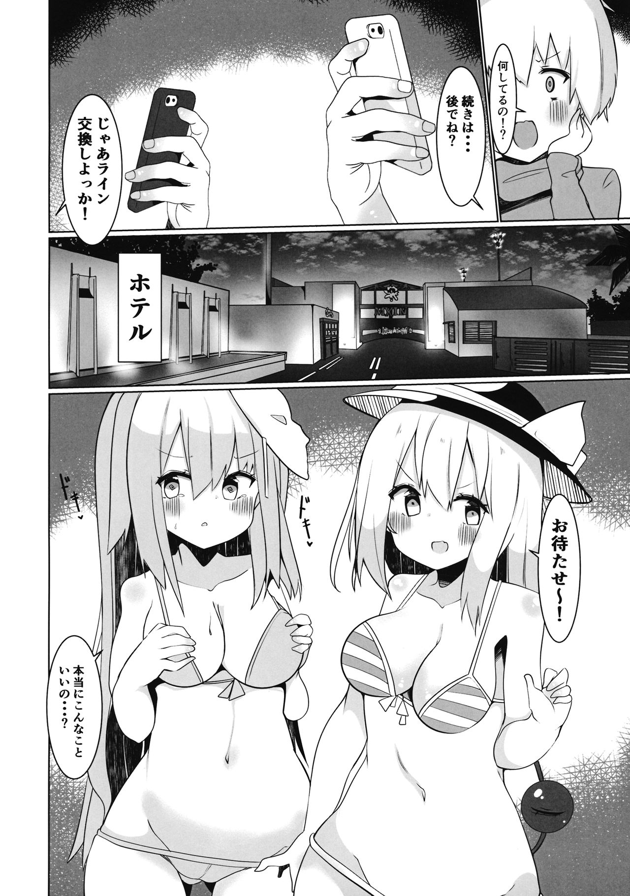 Ecchi na Touhou Layer-san ni Gochuui o! page 6 full