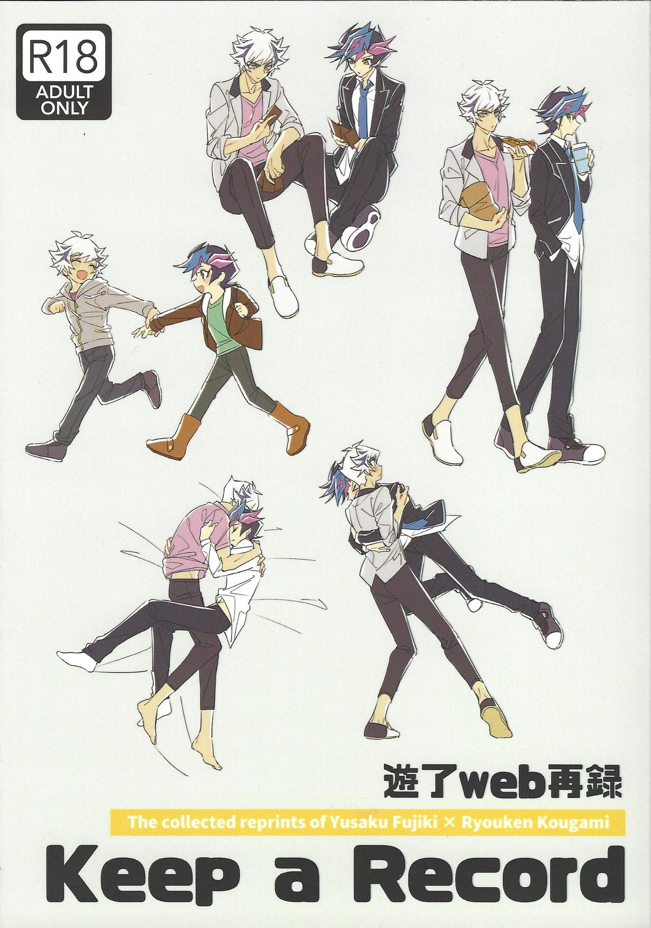 Keep a Record page 1 full