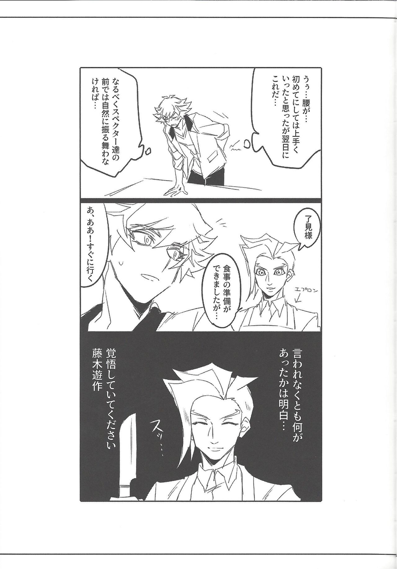 Keep a Record page 10 full