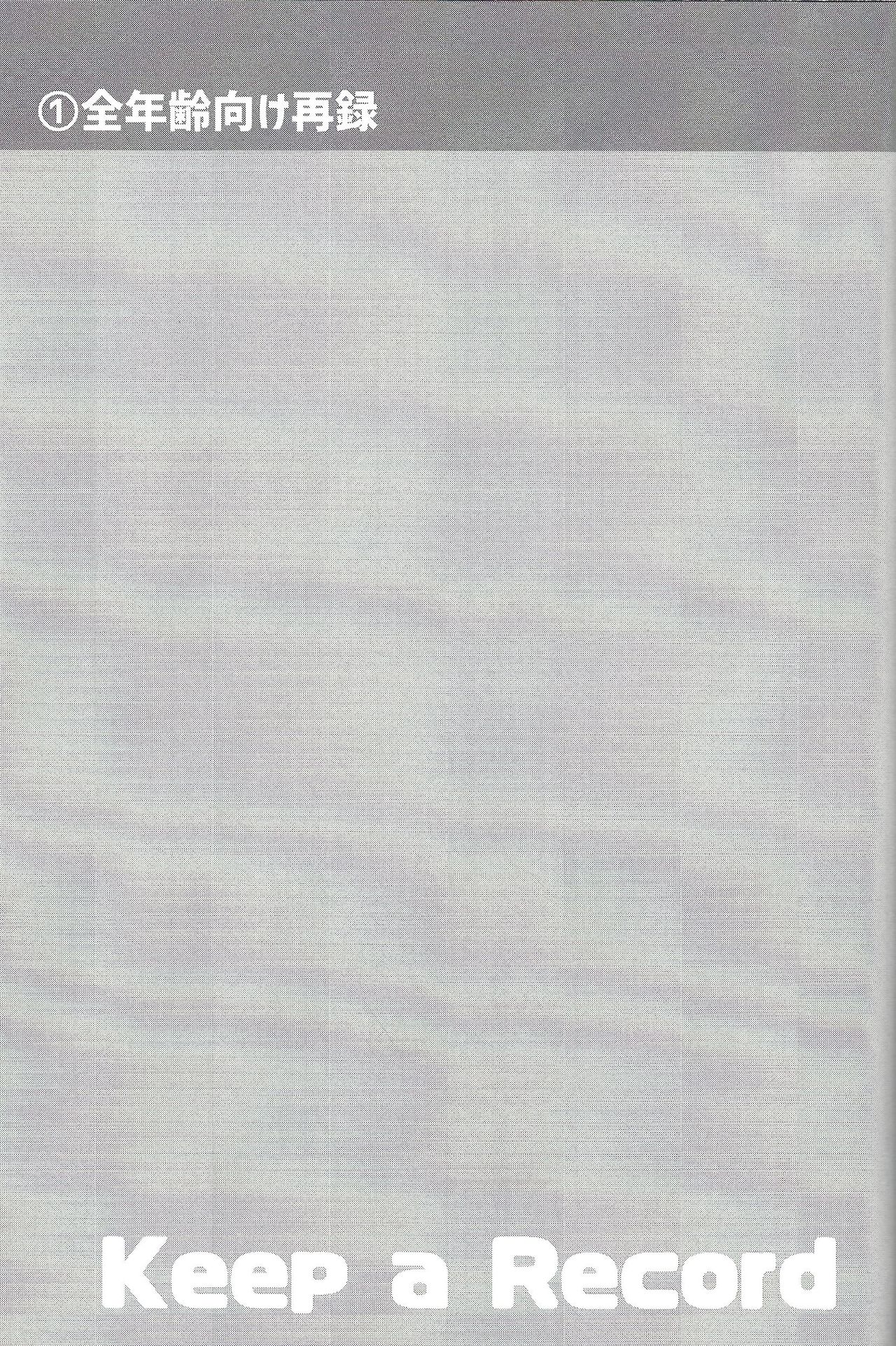 Keep a Record page 4 full