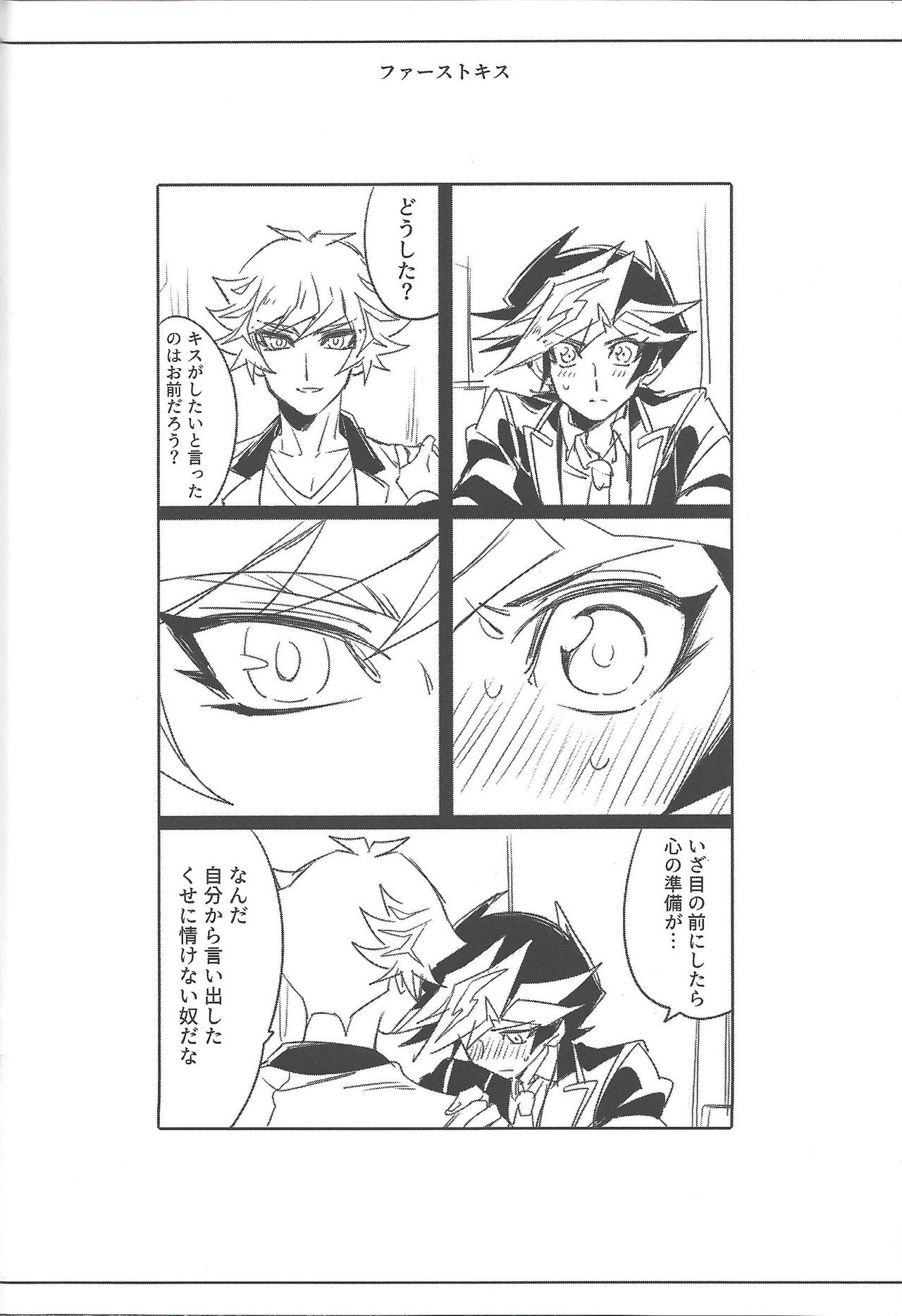 Keep a Record page 5 full