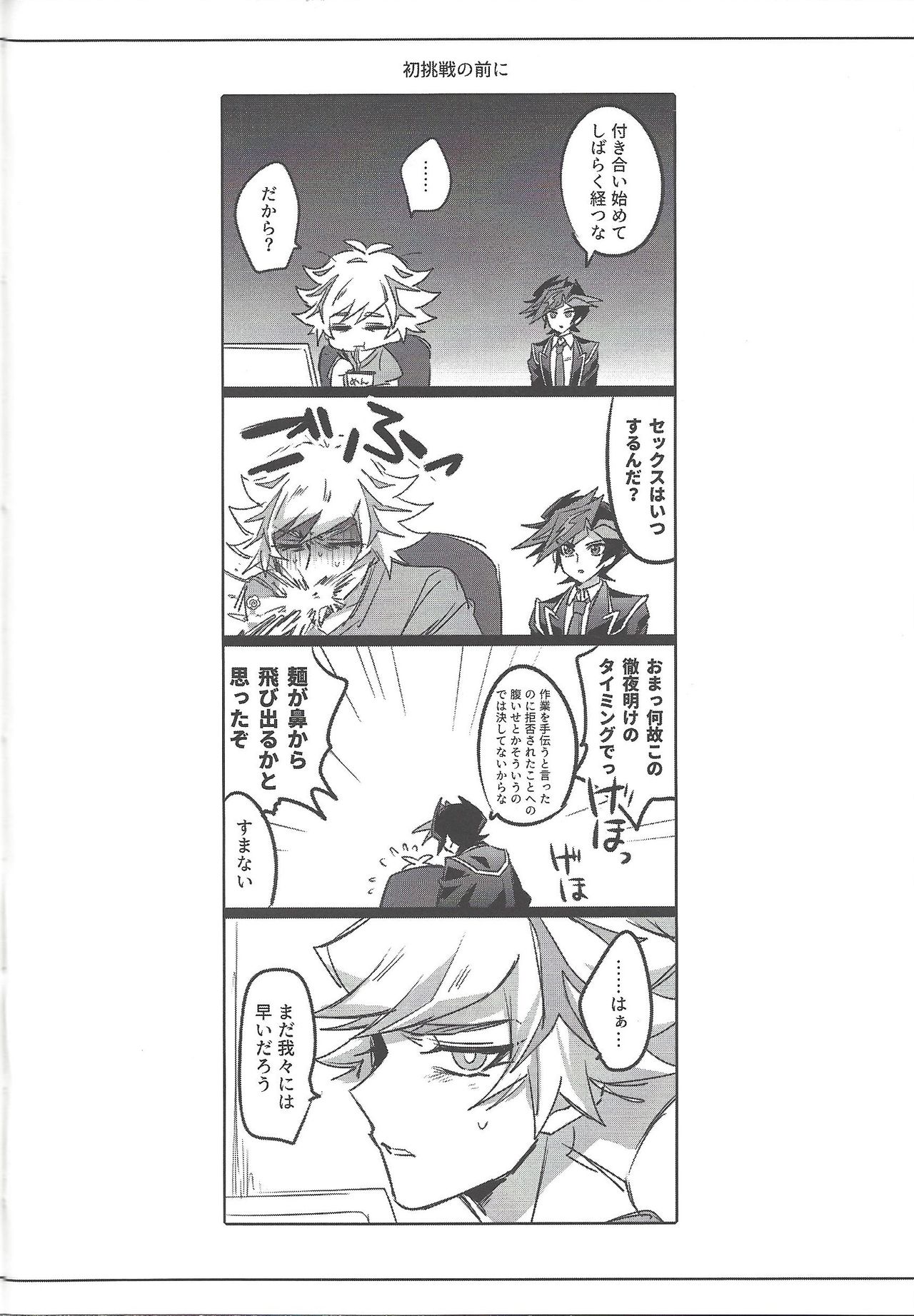 Keep a Record page 7 full