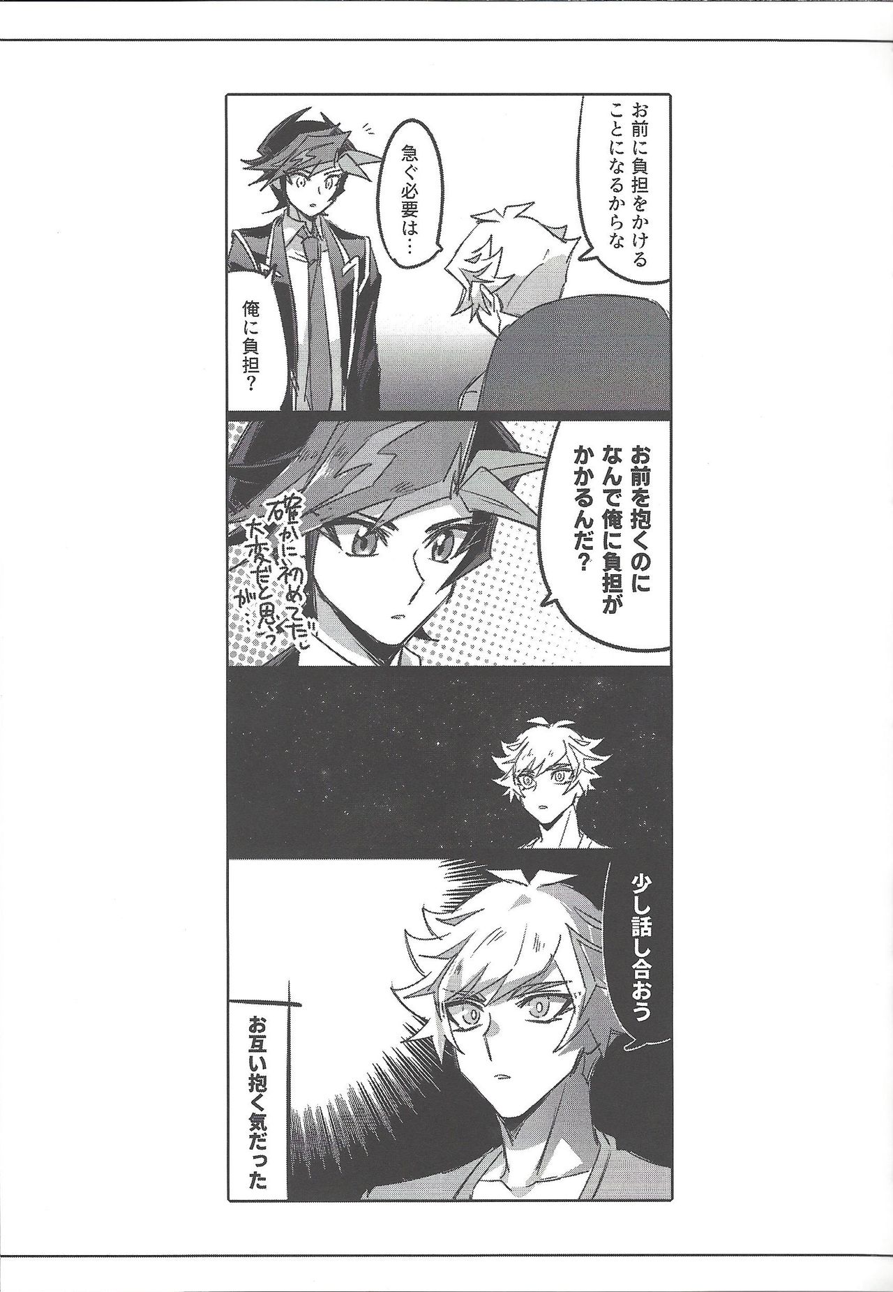 Keep a Record page 8 full