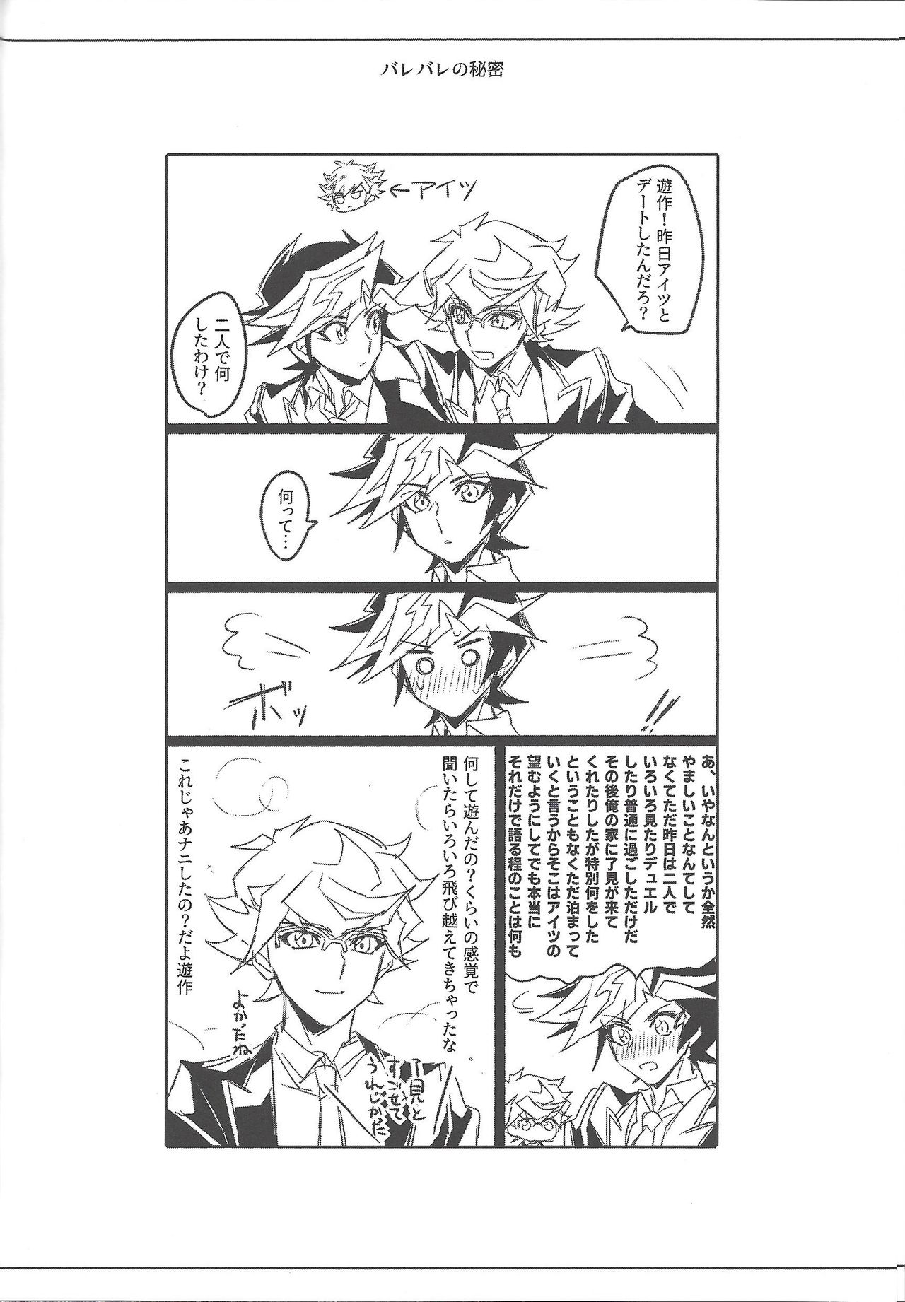 Keep a Record page 9 full