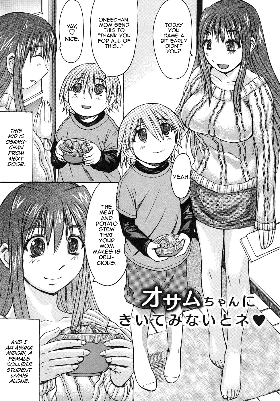 Osamu-chan ni Kiiteminai to ne page 2 full