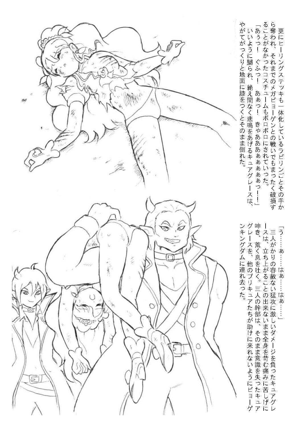 Grace Hunting page 7 full