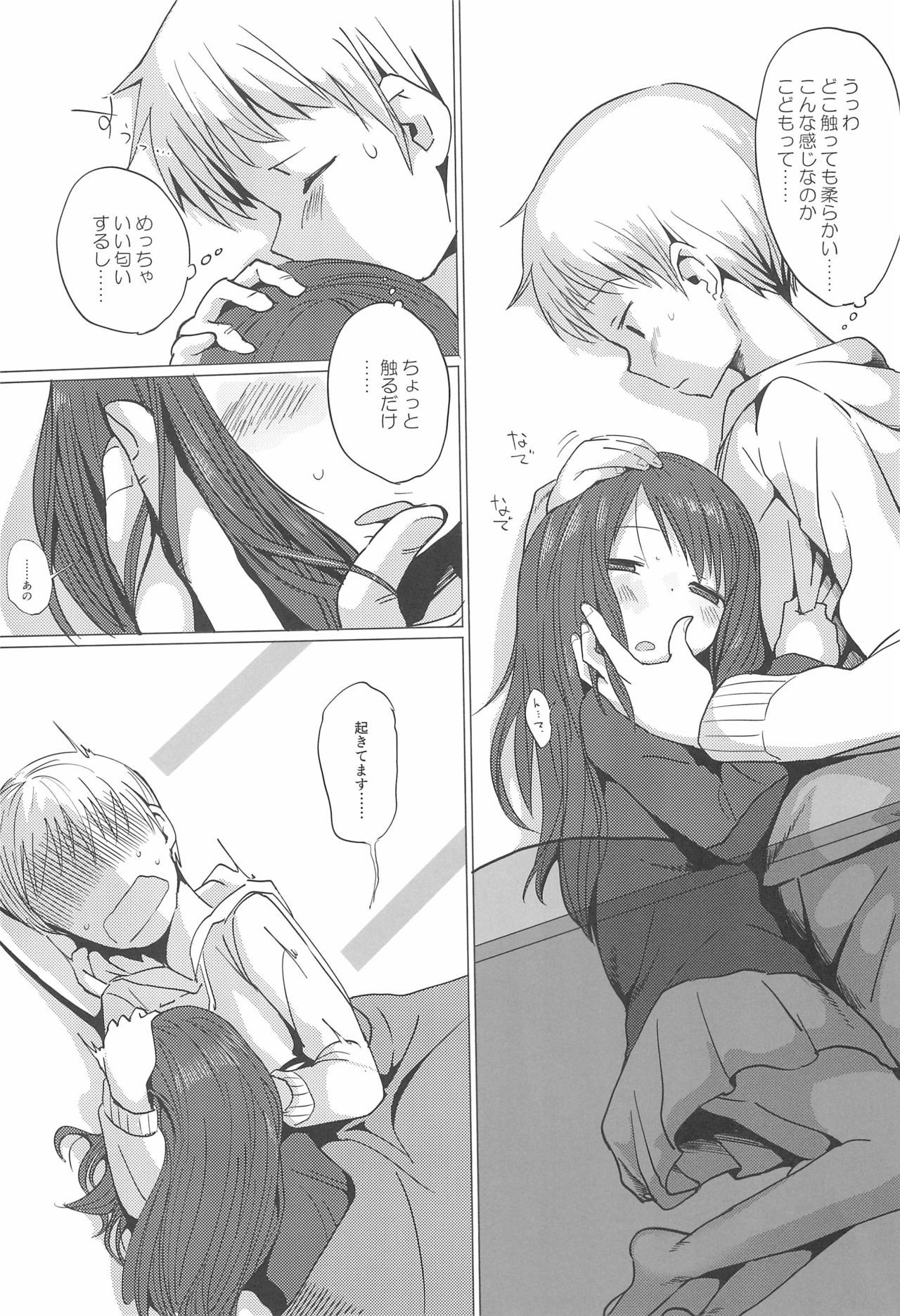 Fuyu wa Inaka ni Kaerou. page 9 full