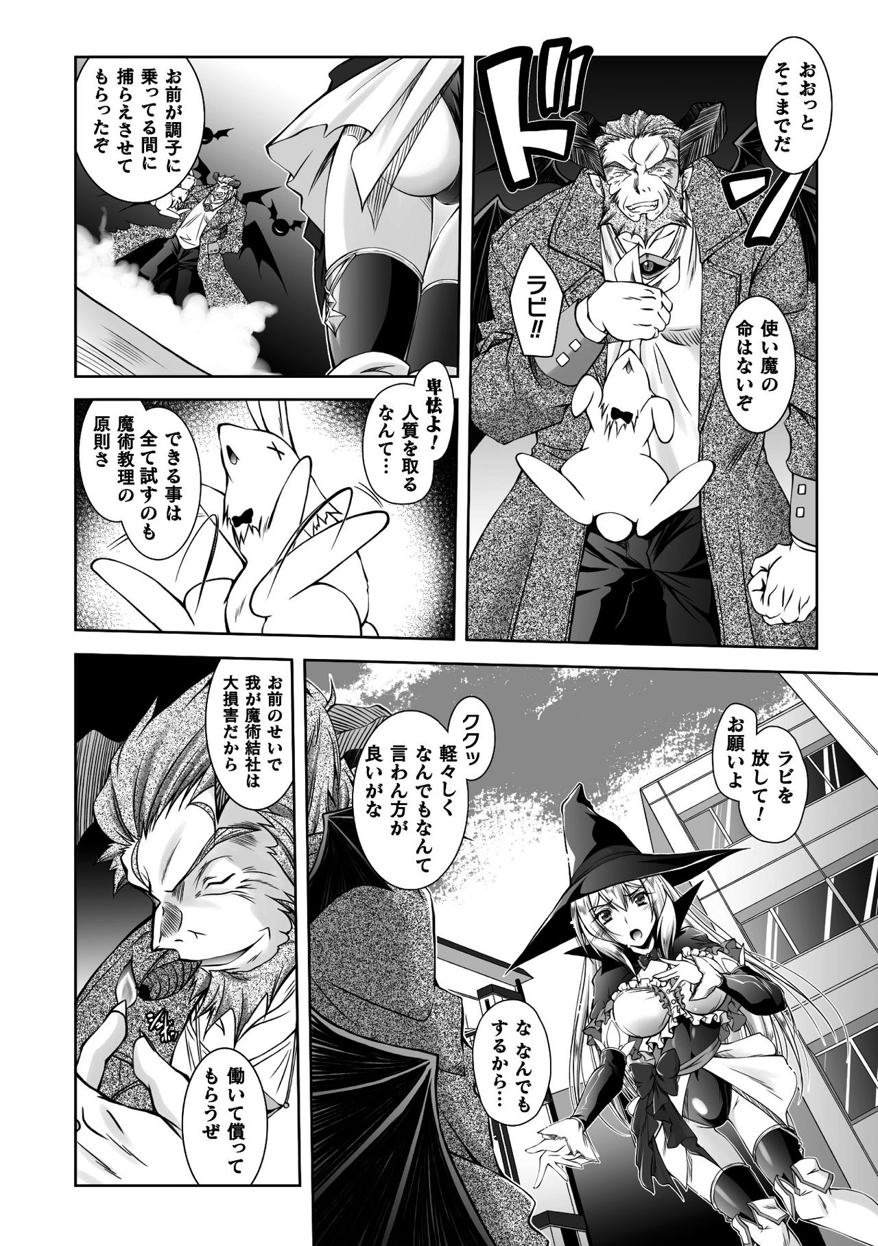 2D Comic Magazine Henshin Heroine Pakopako AV Debut Vol. 1 page 4 full