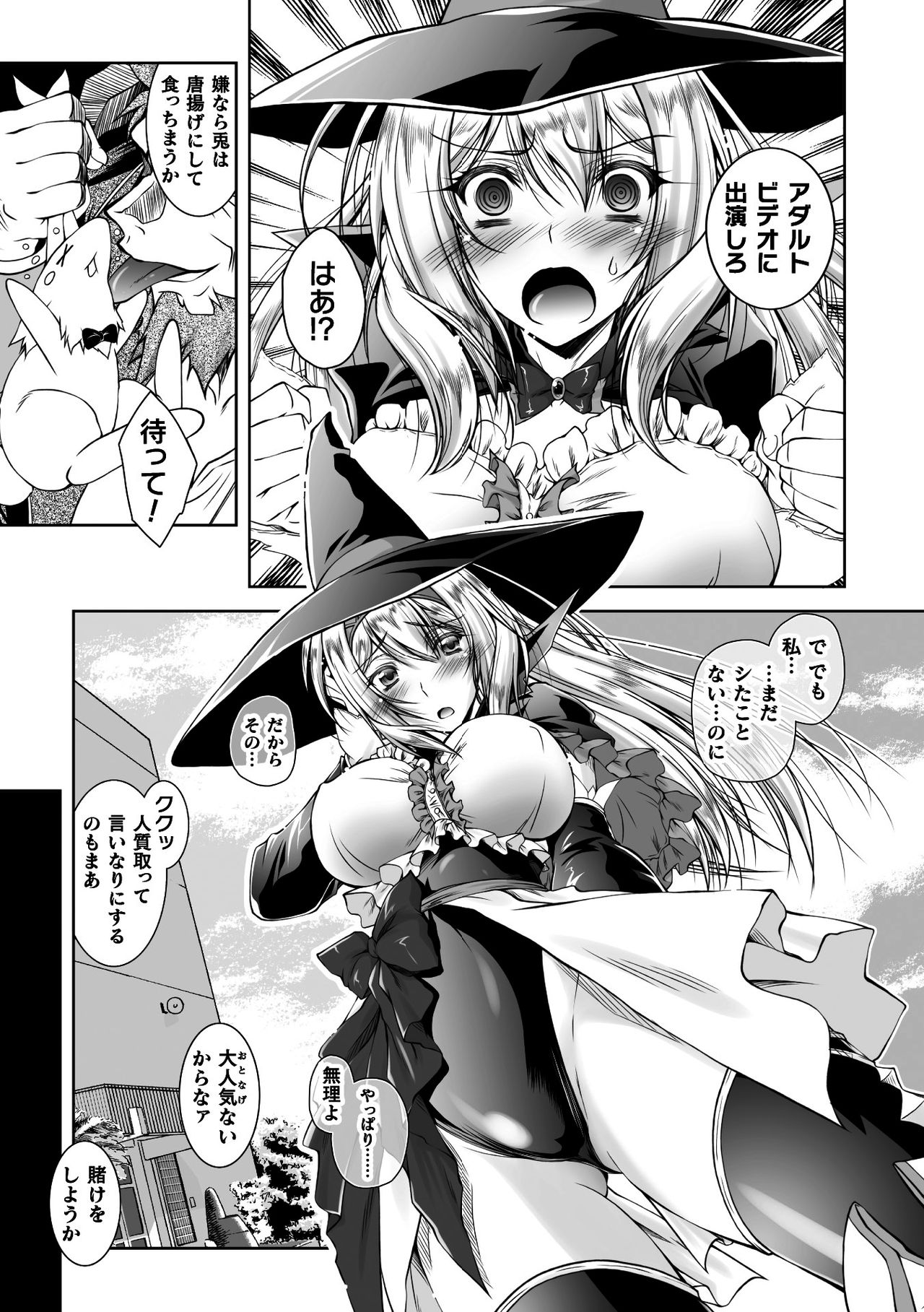 2D Comic Magazine Henshin Heroine Pakopako AV Debut Vol. 1 page 5 full