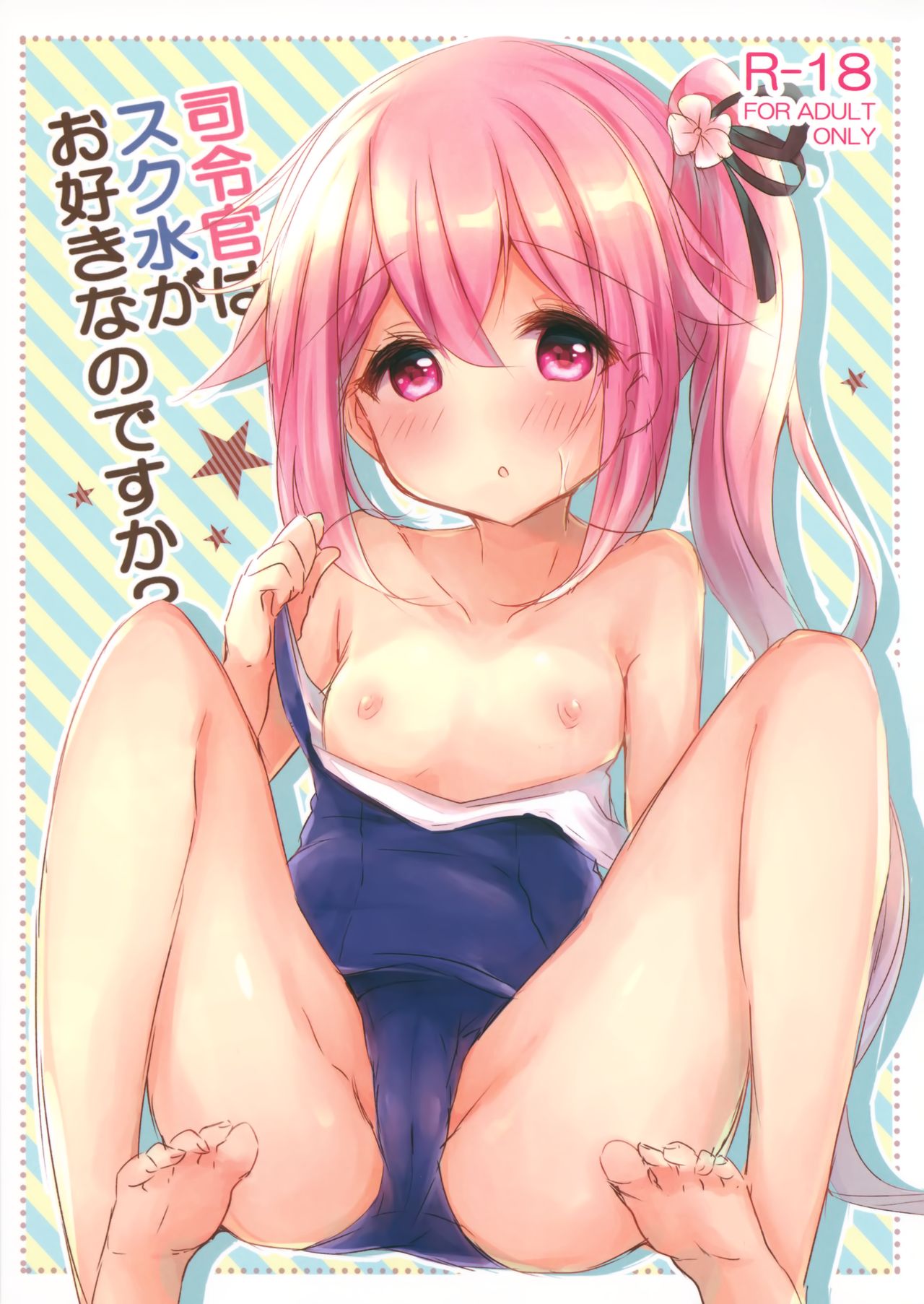 Shireikan wa Sukumizu ga Osuki nano desu ka? page 1 full