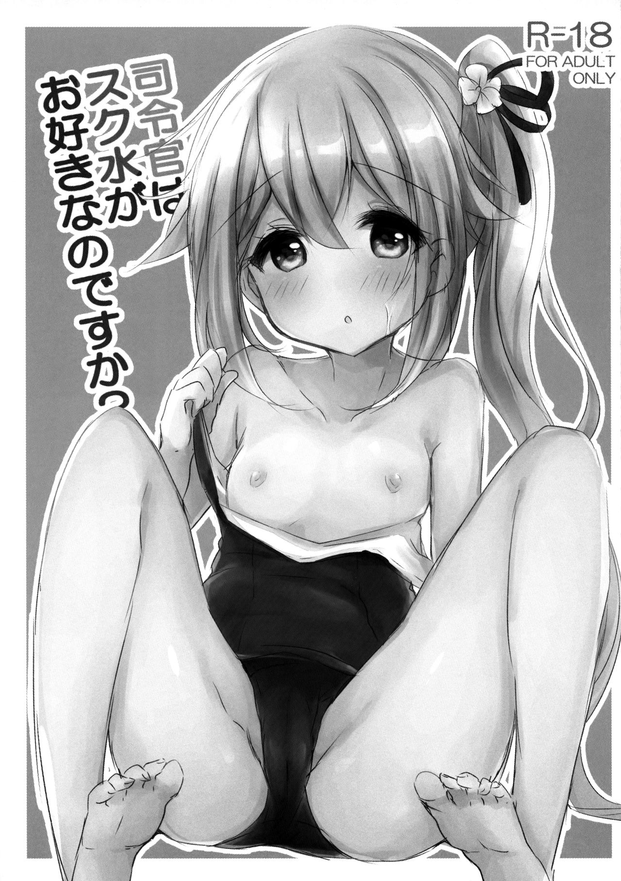 Shireikan wa Sukumizu ga Osuki nano desu ka? page 2 full