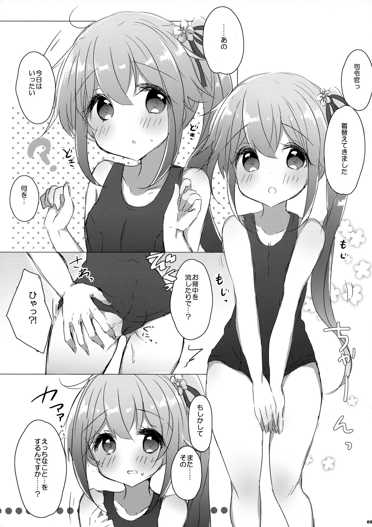 Shireikan wa Sukumizu ga Osuki nano desu ka? page 4 full