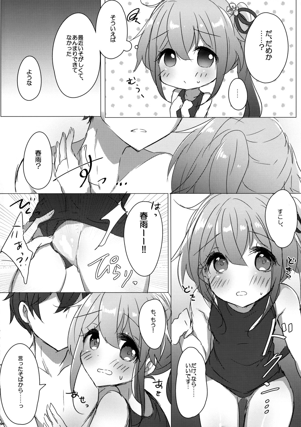 Shireikan wa Sukumizu ga Osuki nano desu ka? page 5 full