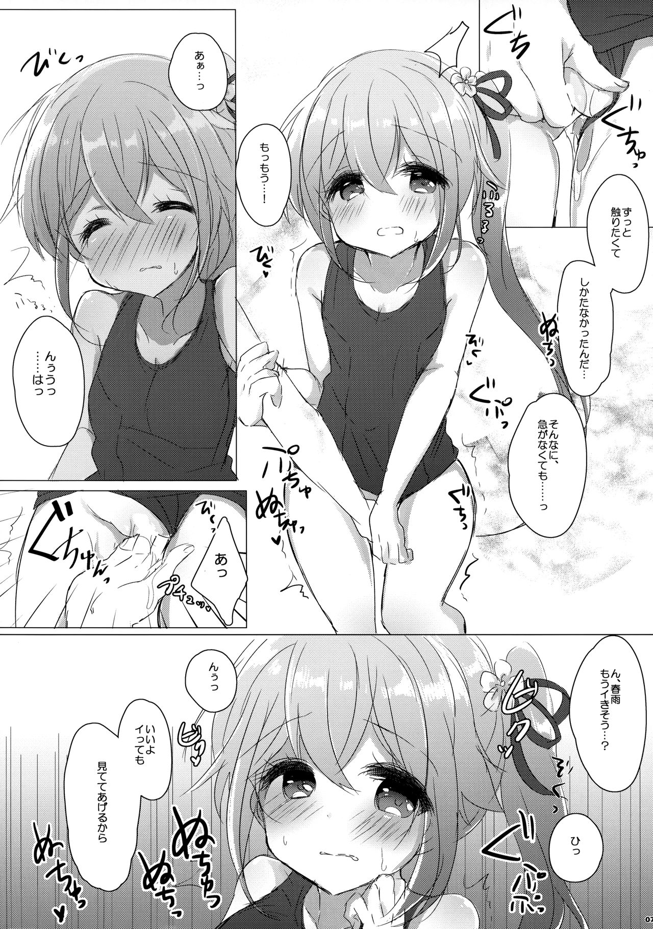 Shireikan wa Sukumizu ga Osuki nano desu ka? page 6 full