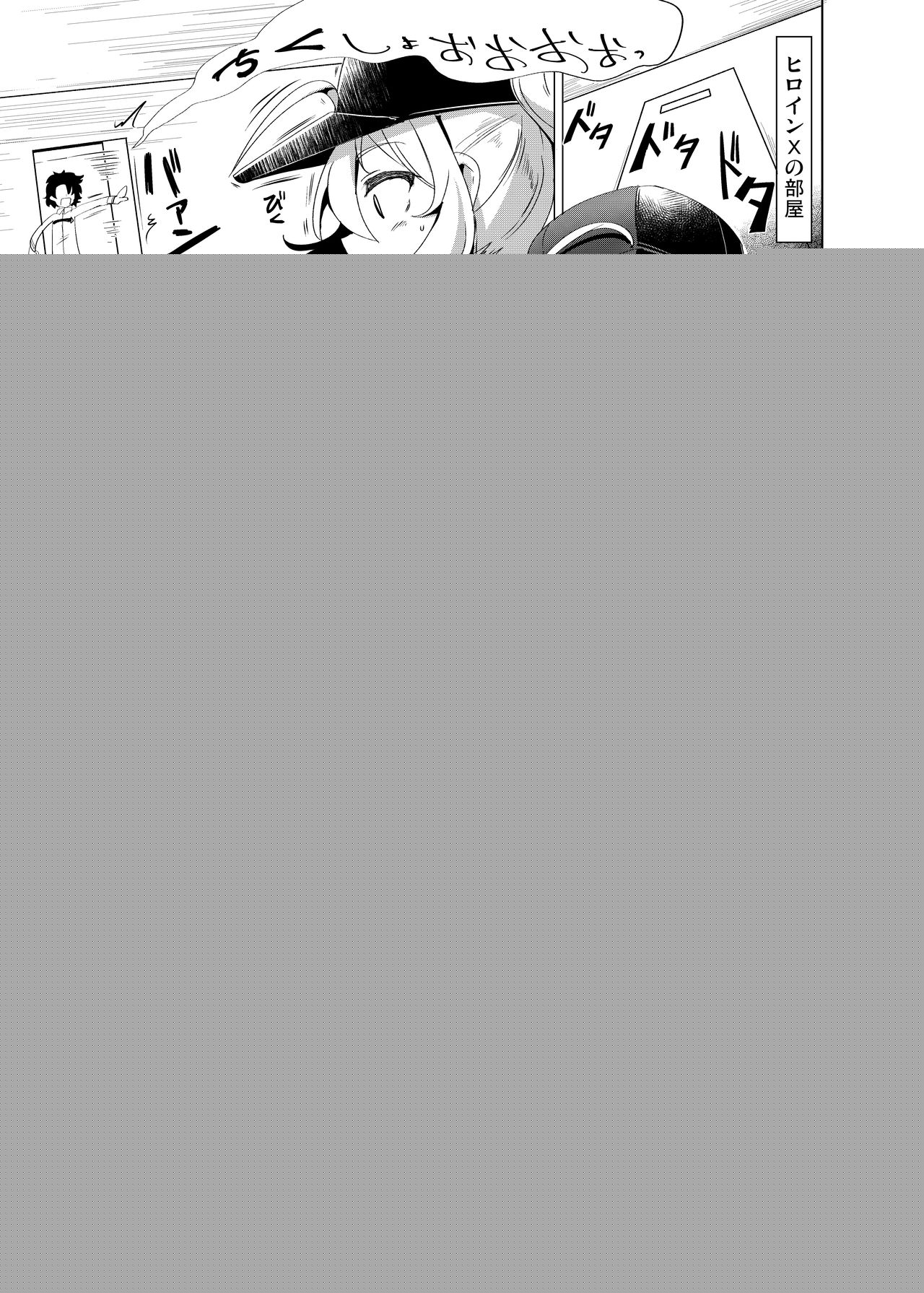 Heroine X to Heroine Sex!! page 2 full