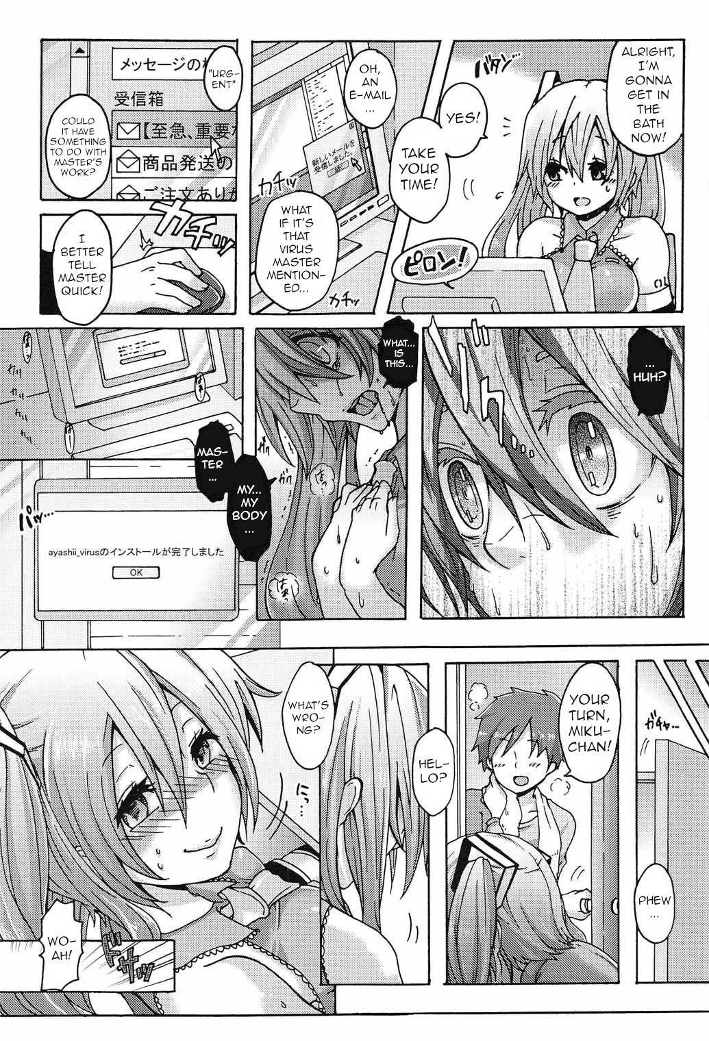 Utahime wa Nikushoku-kei!? | The Diva is a Man-Eater!? page 4 full