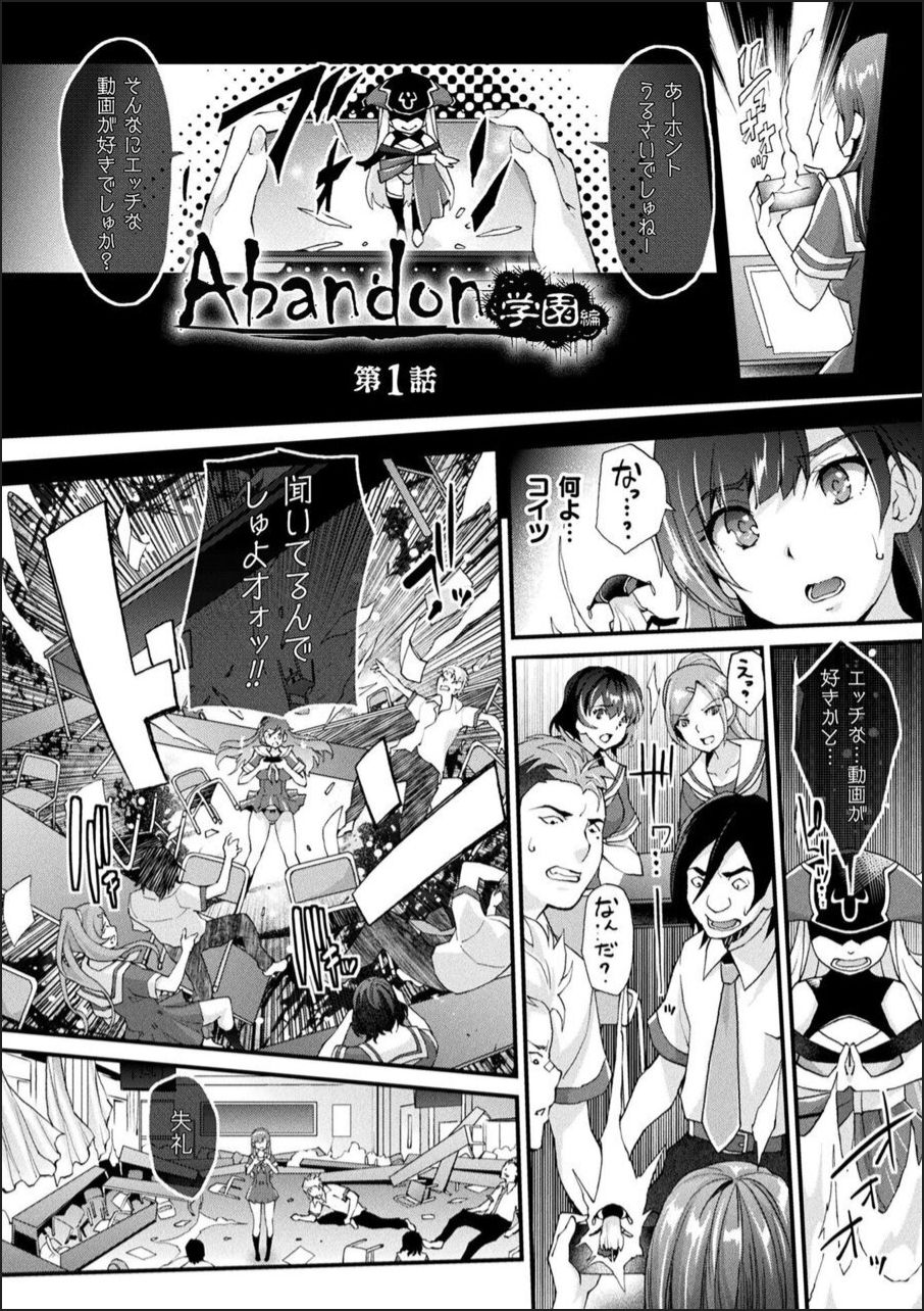 Abandon-100Nukishinai to Derarenai Fushigi na Kyoushitsu-with Character design & Secret illustration, E-book limited version page 6 full