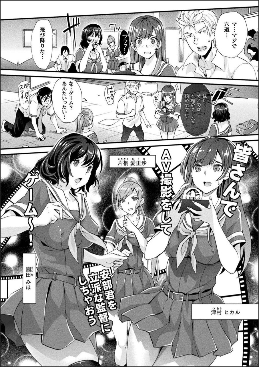 Abandon-100Nukishinai to Derarenai Fushigi na Kyoushitsu-with Character design & Secret illustration, E-book limited version page 8 full